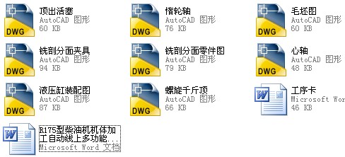 机械手-R175型柴油机机体加工自动线上多功能气压机械手设计 CAD+说明书