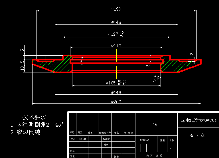 内冷式砂轮的机床附件结构设计及工艺设计 CAD+说明书