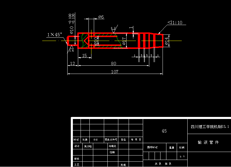 内冷式砂轮的机床附件结构设计及工艺设计 CAD+说明书