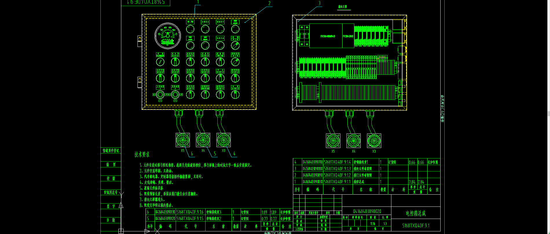 隧道清洗车电气系统以电控箱为核心，搭配传感器、继电器、电磁阀及各类线路