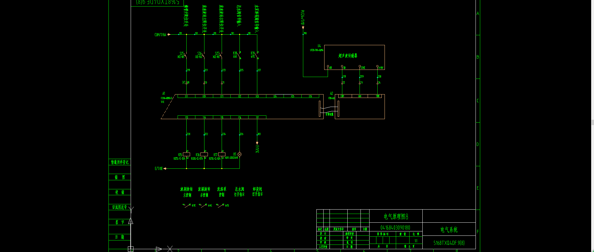 隧道清洗车电气系统以电控箱为核心，搭配传感器、继电器、电磁阀及各类线路