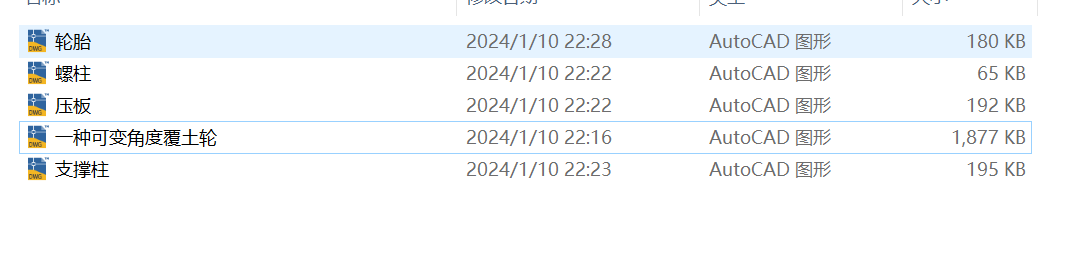 覆土轮