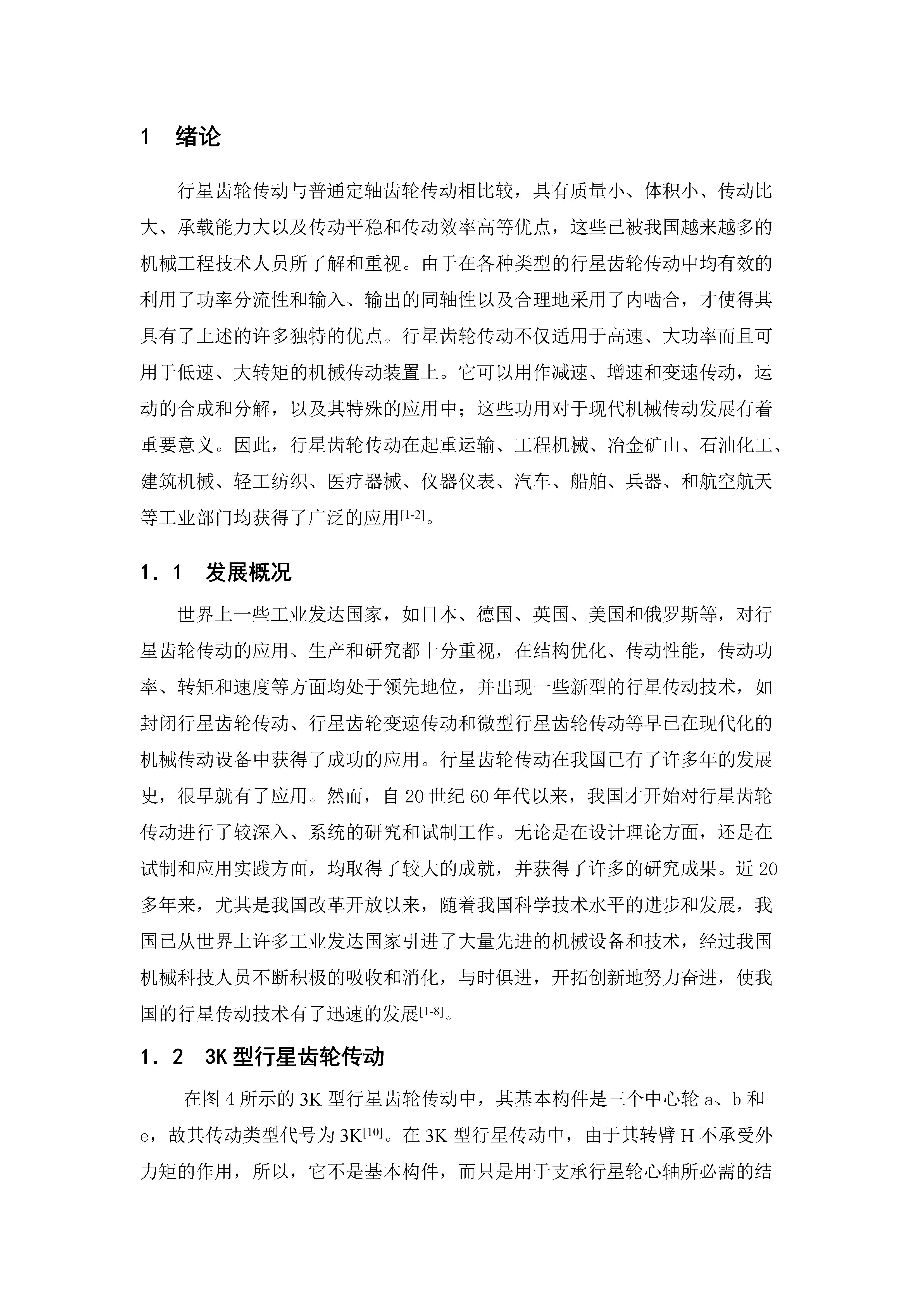 电动滚筒副（全）