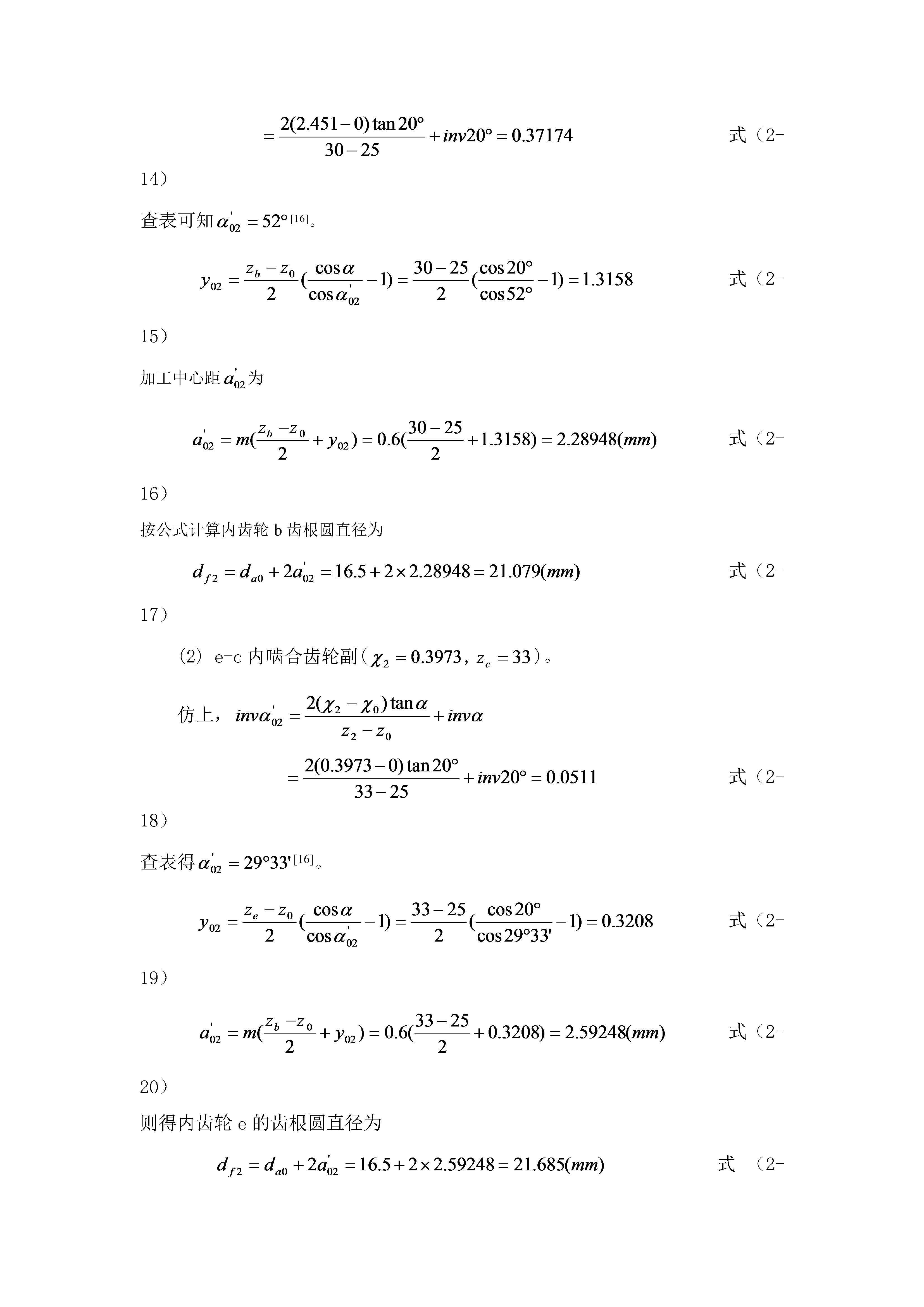 电动滚筒副（全）