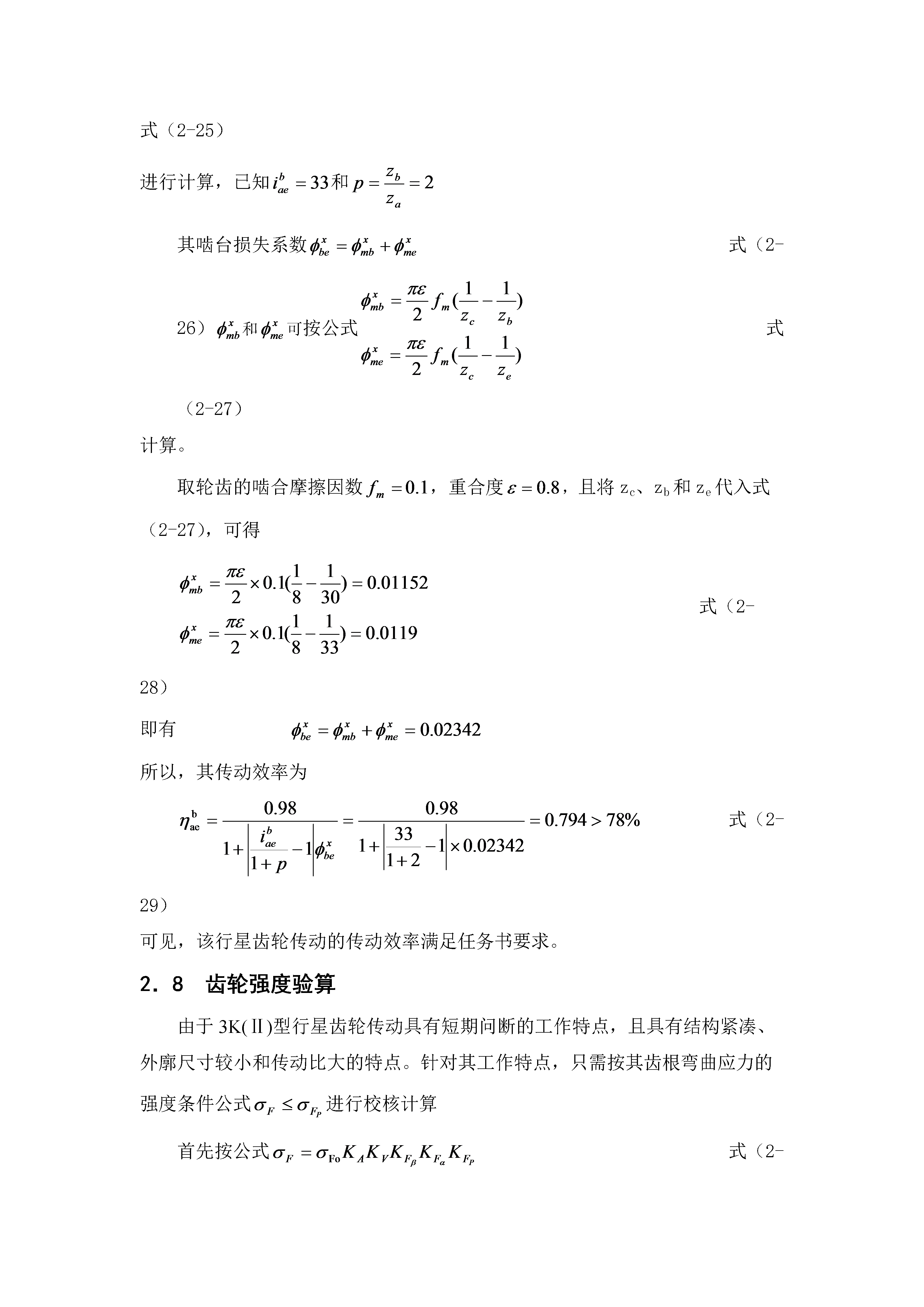 电动滚筒副（全）