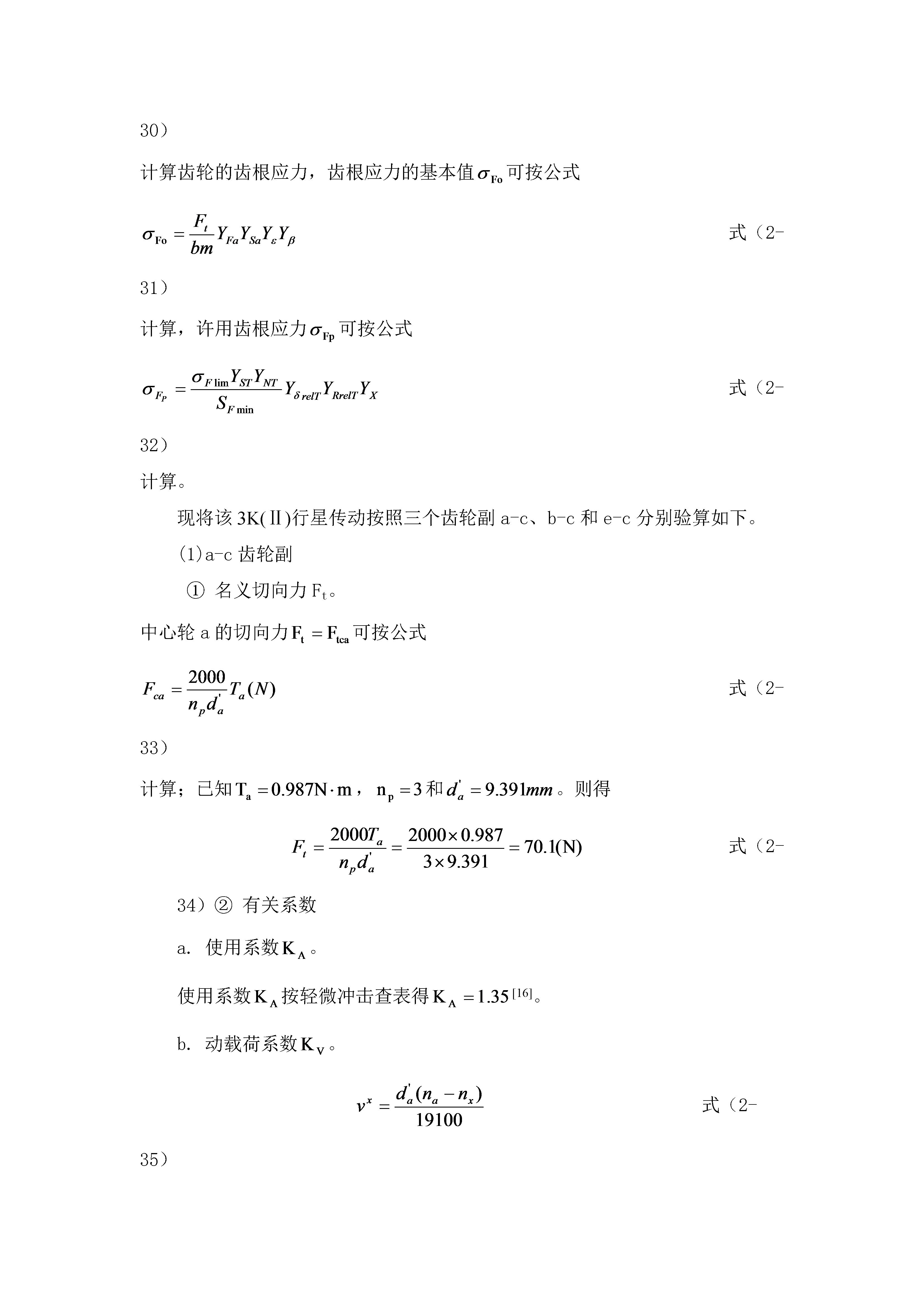 电动滚筒副（全）