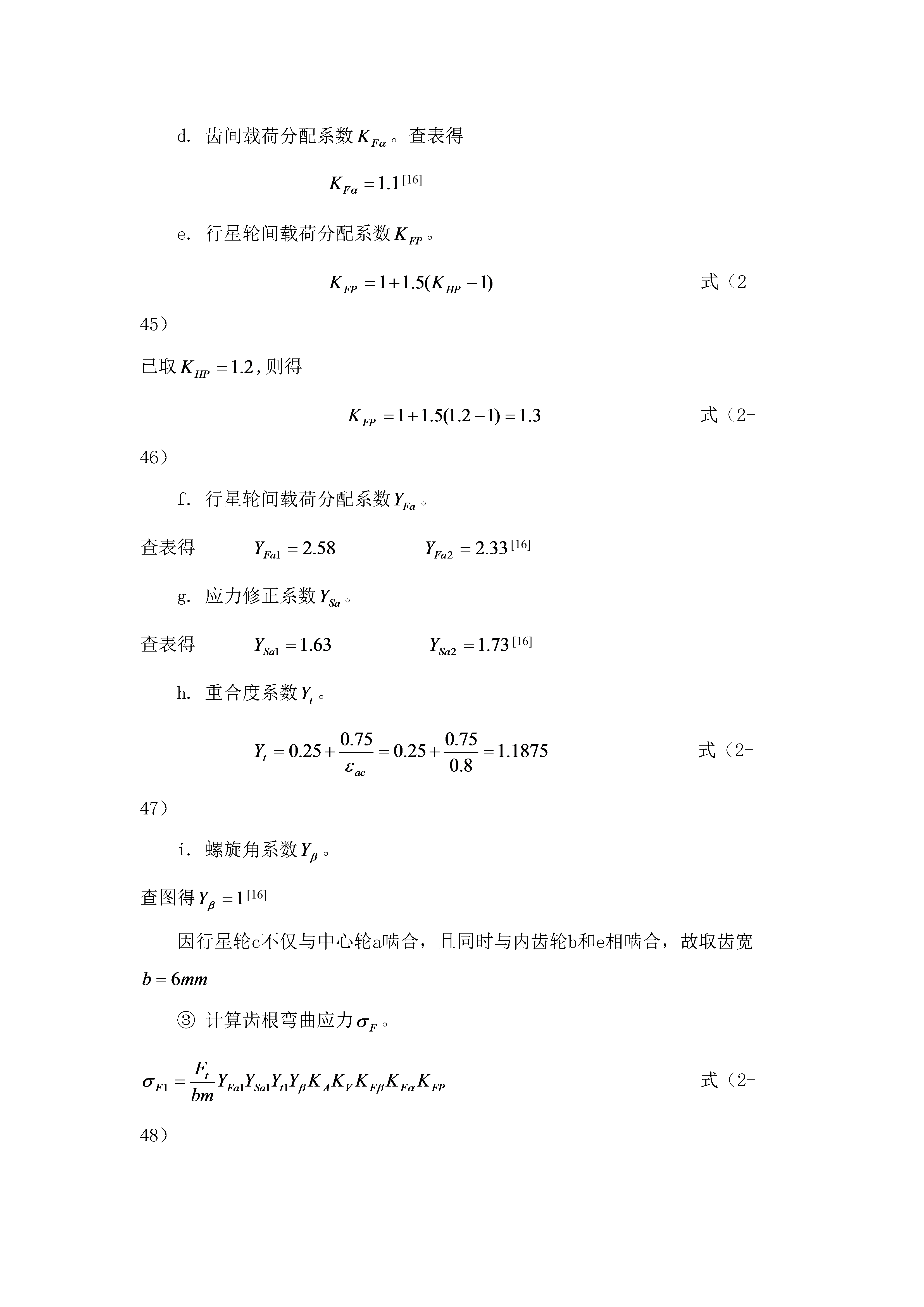电动滚筒副（全）