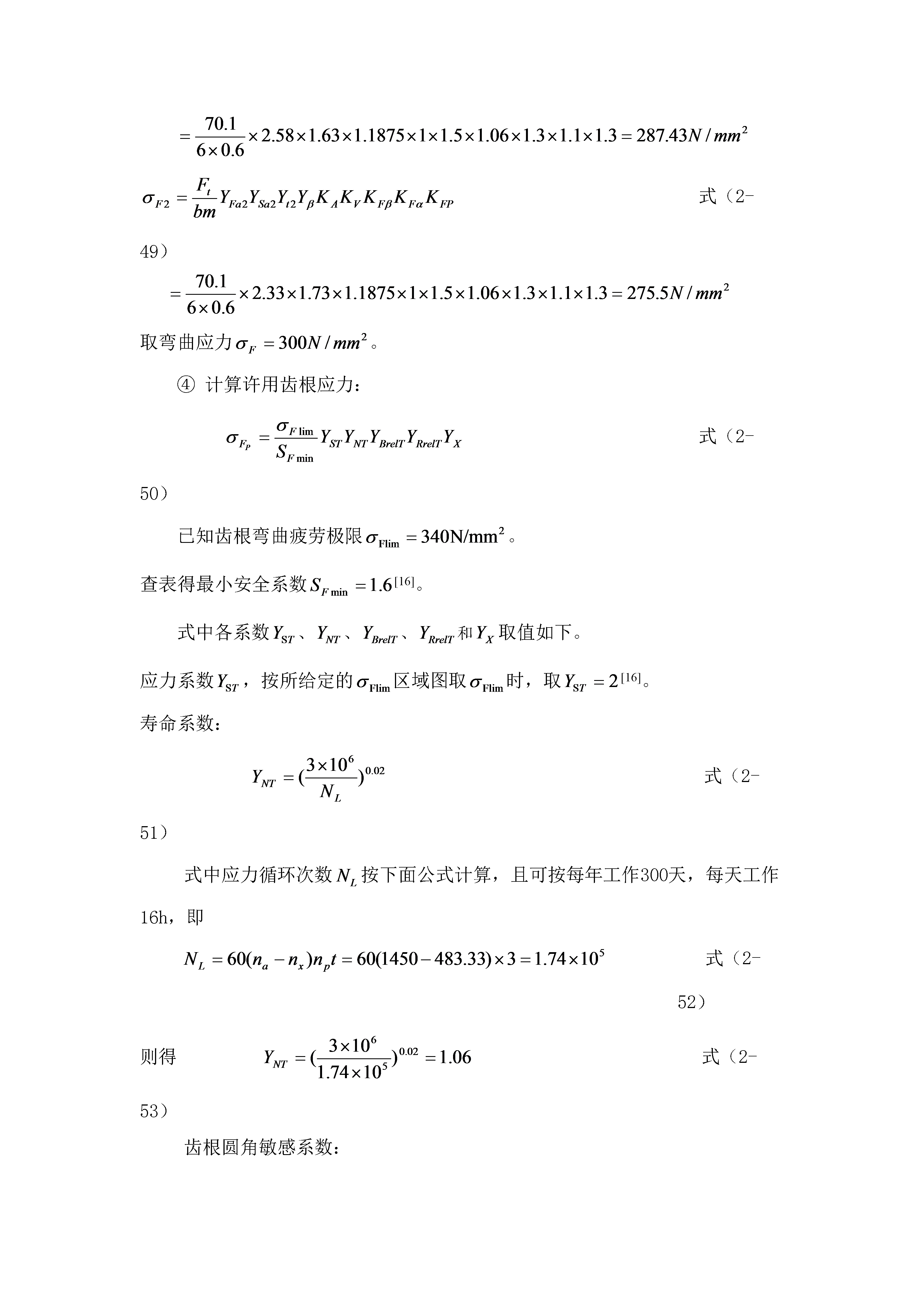 电动滚筒副（全）
