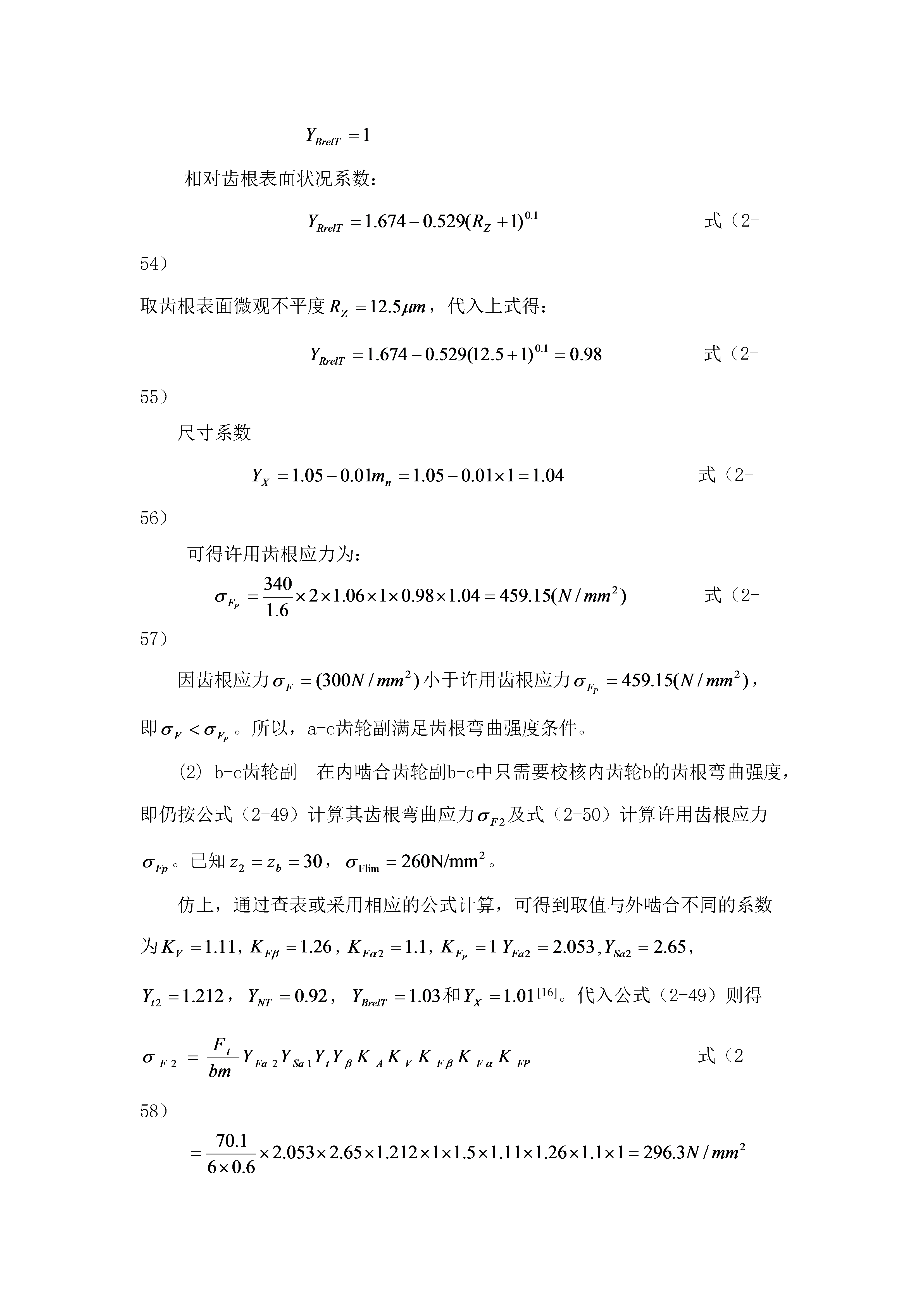 电动滚筒副（全）