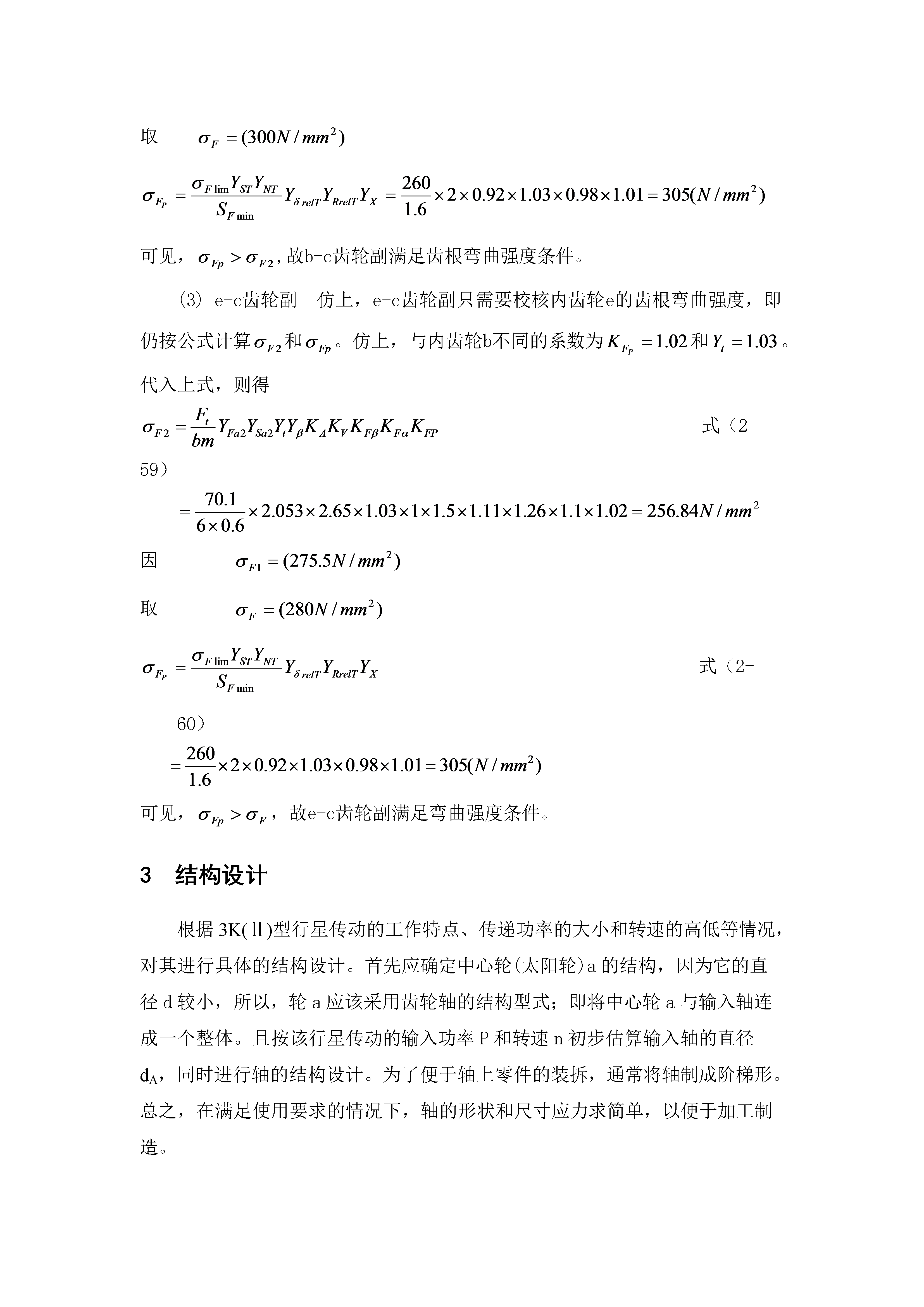 电动滚筒副（全）