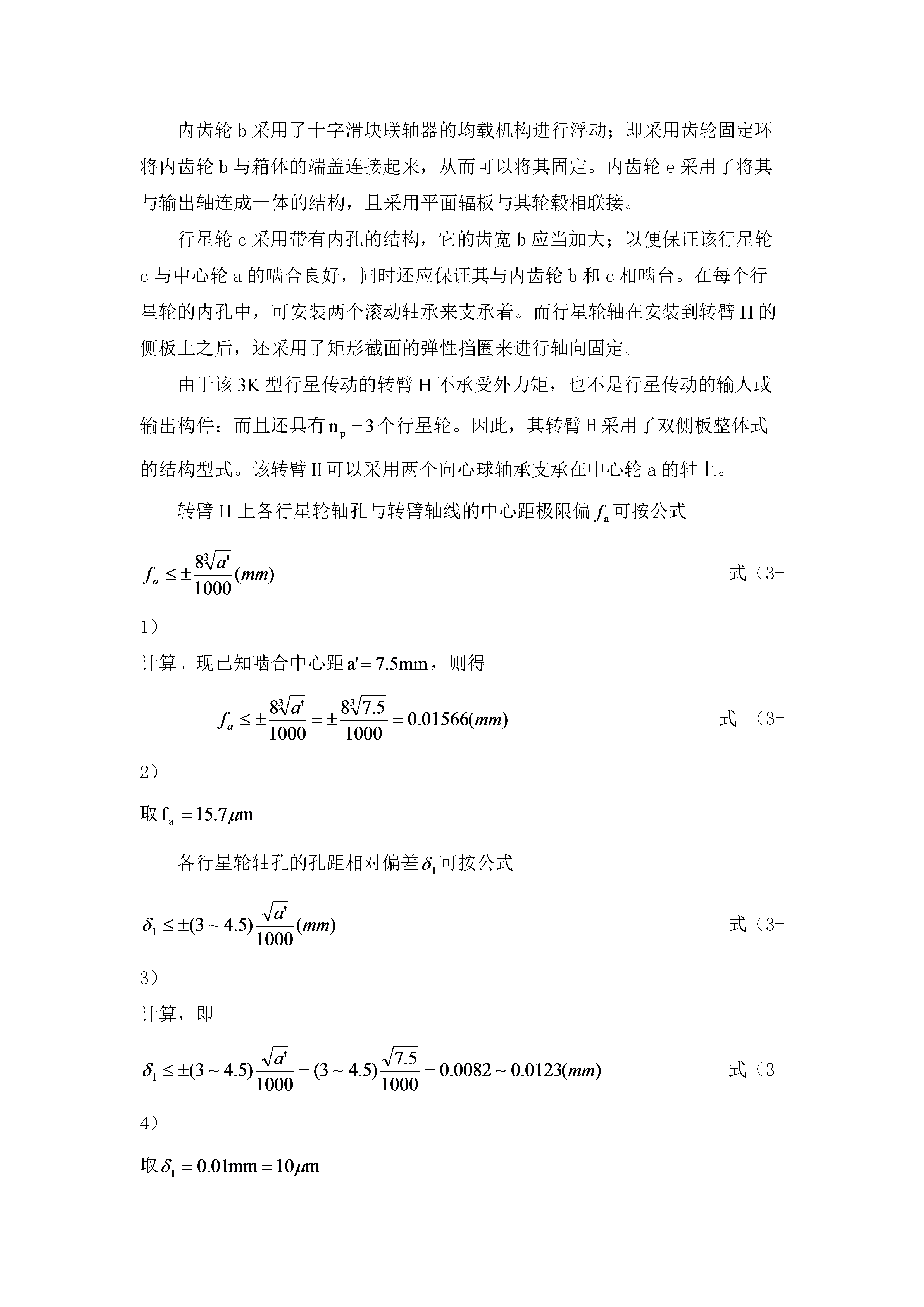 电动滚筒副（全）