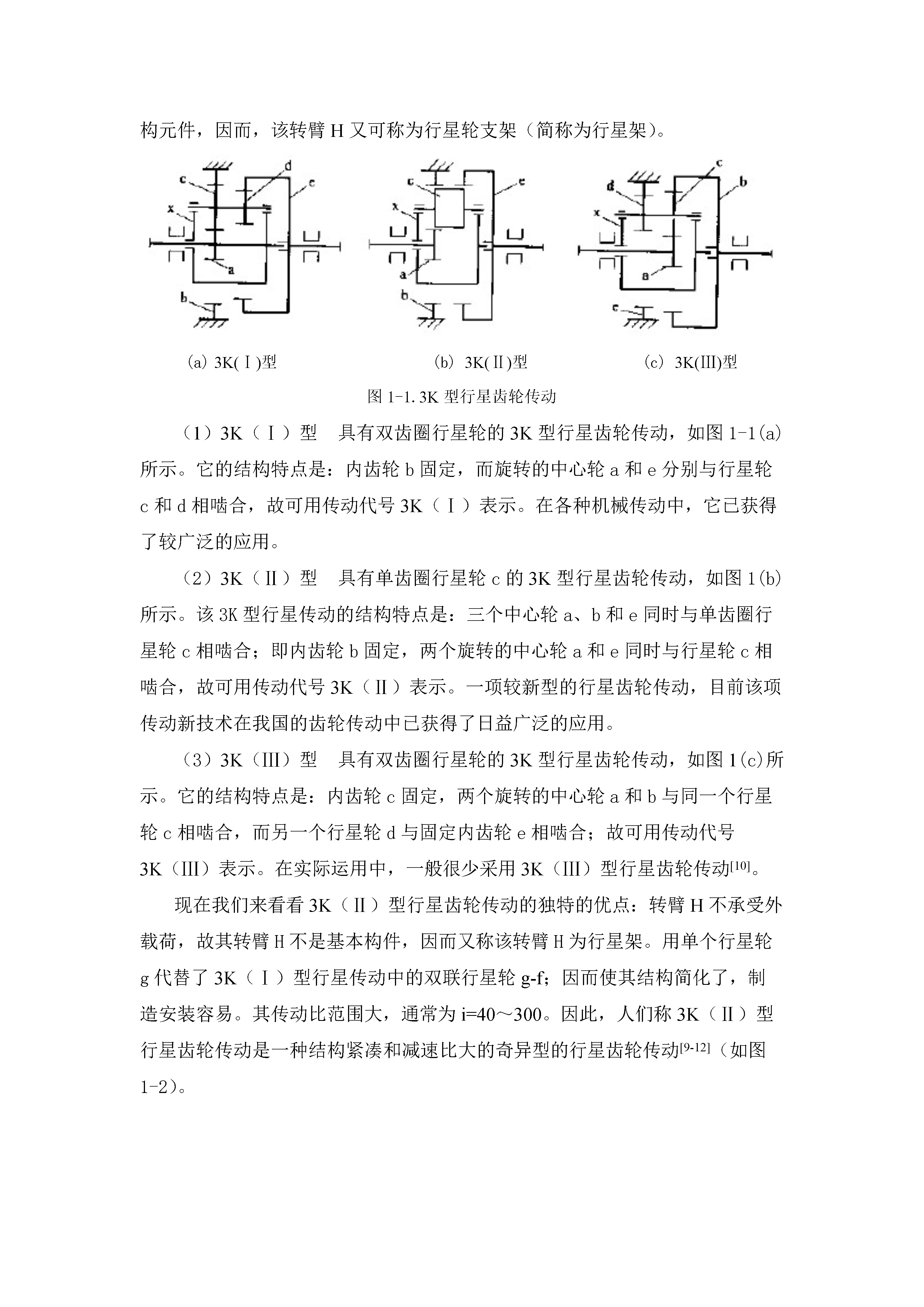 电动滚筒副（全）