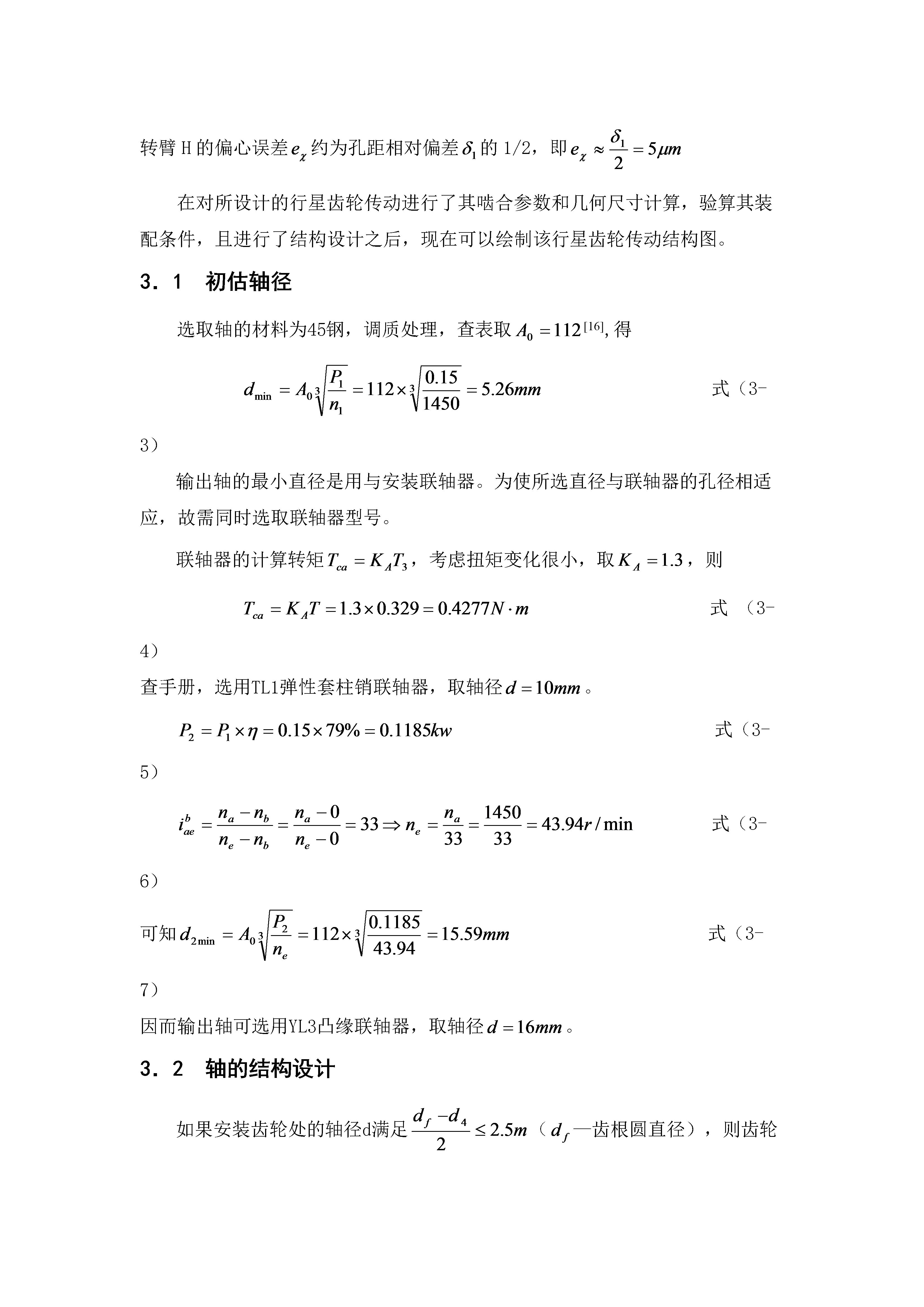 电动滚筒副（全）