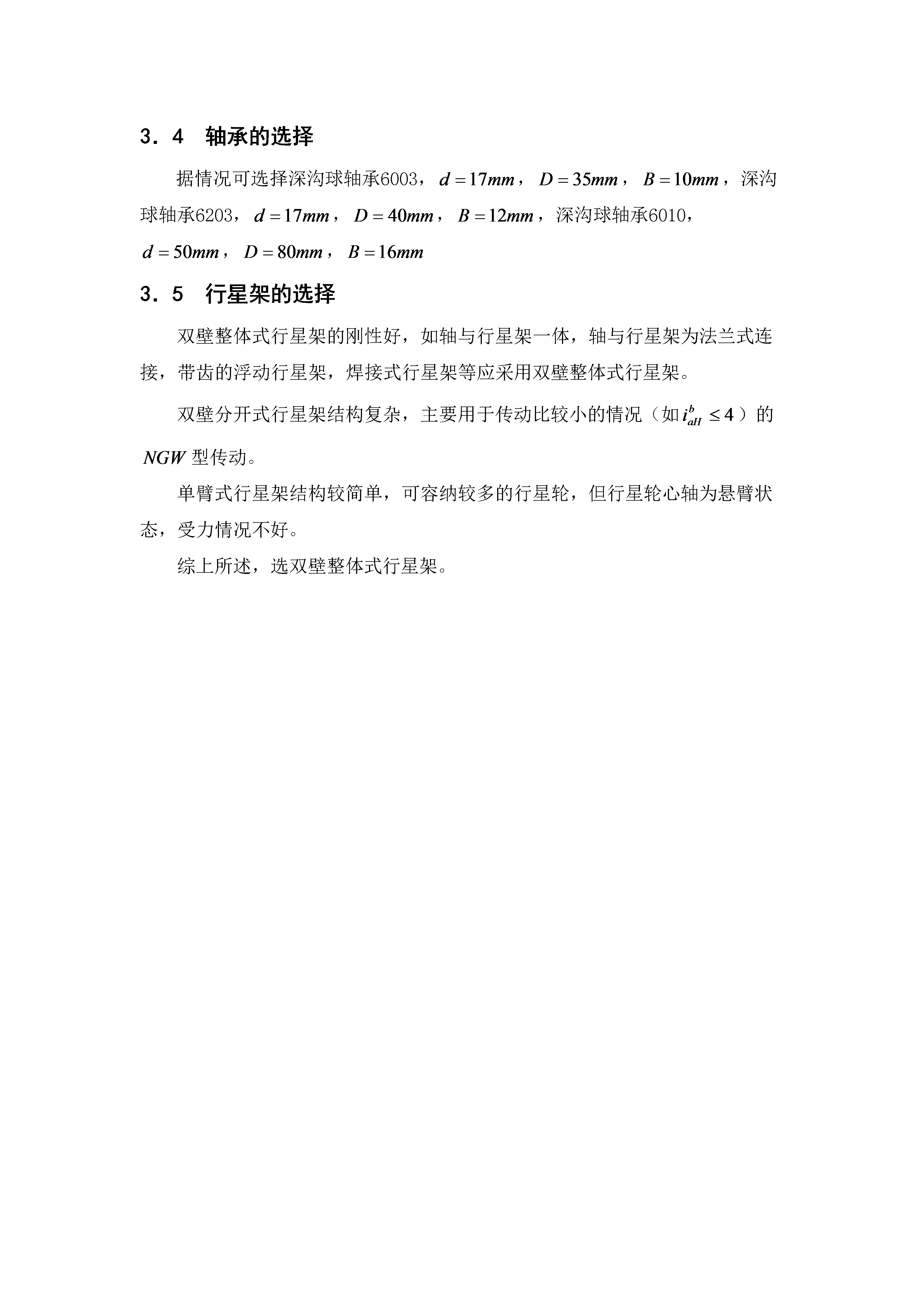电动滚筒副（全）