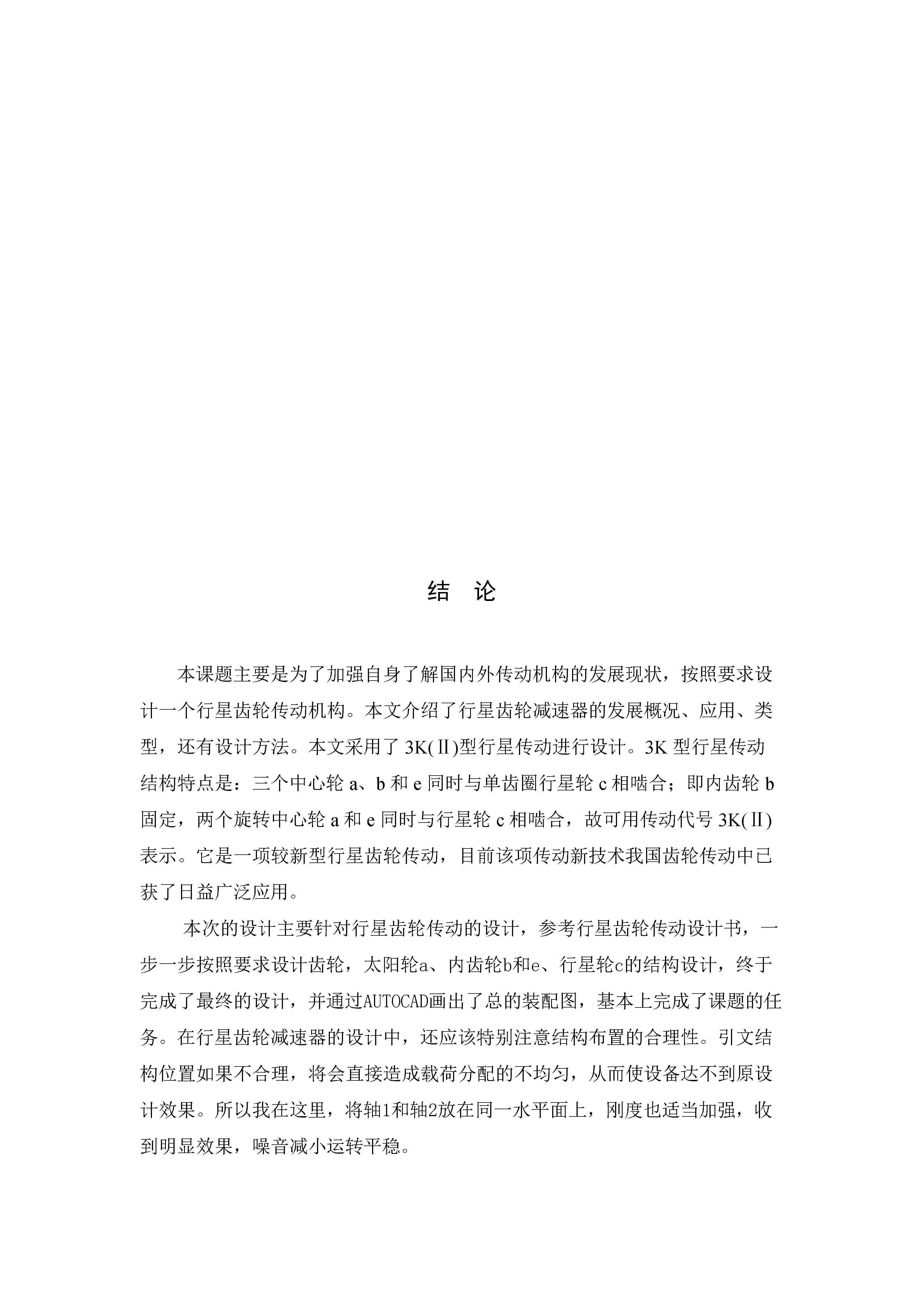 电动滚筒副（全）