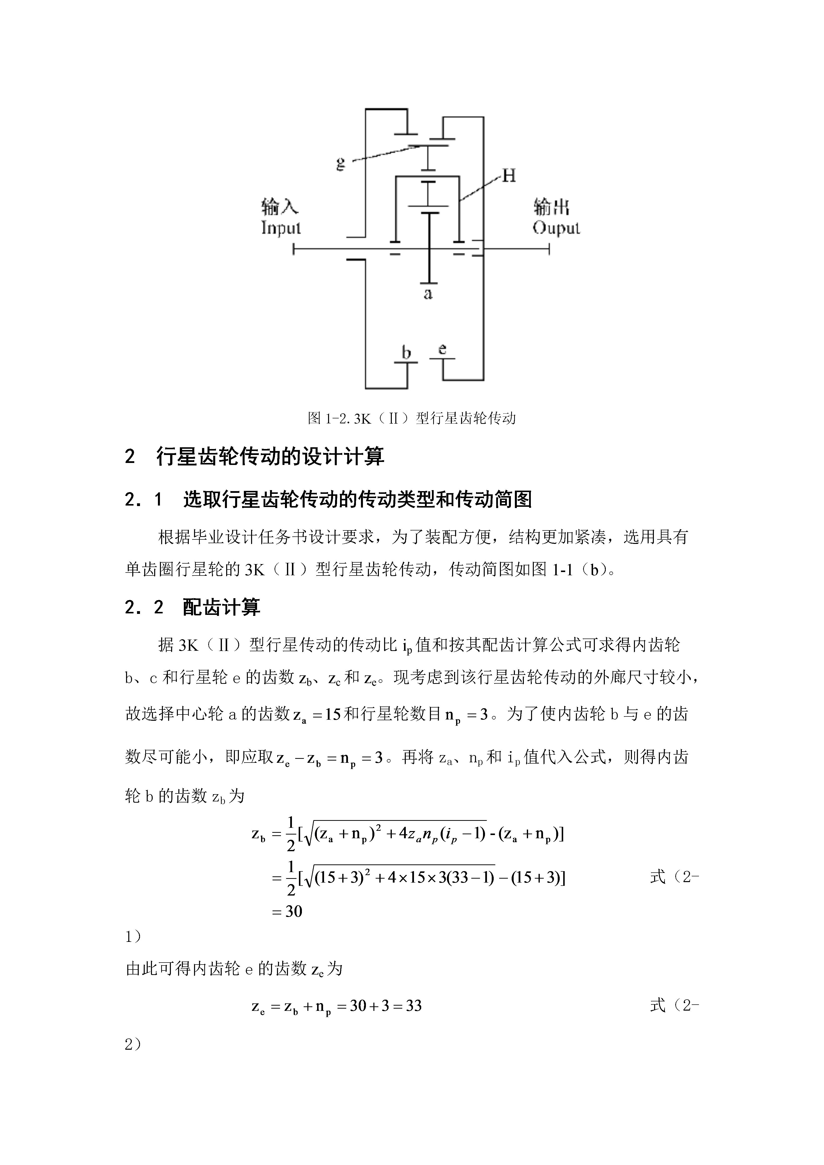 电动滚筒副（全）