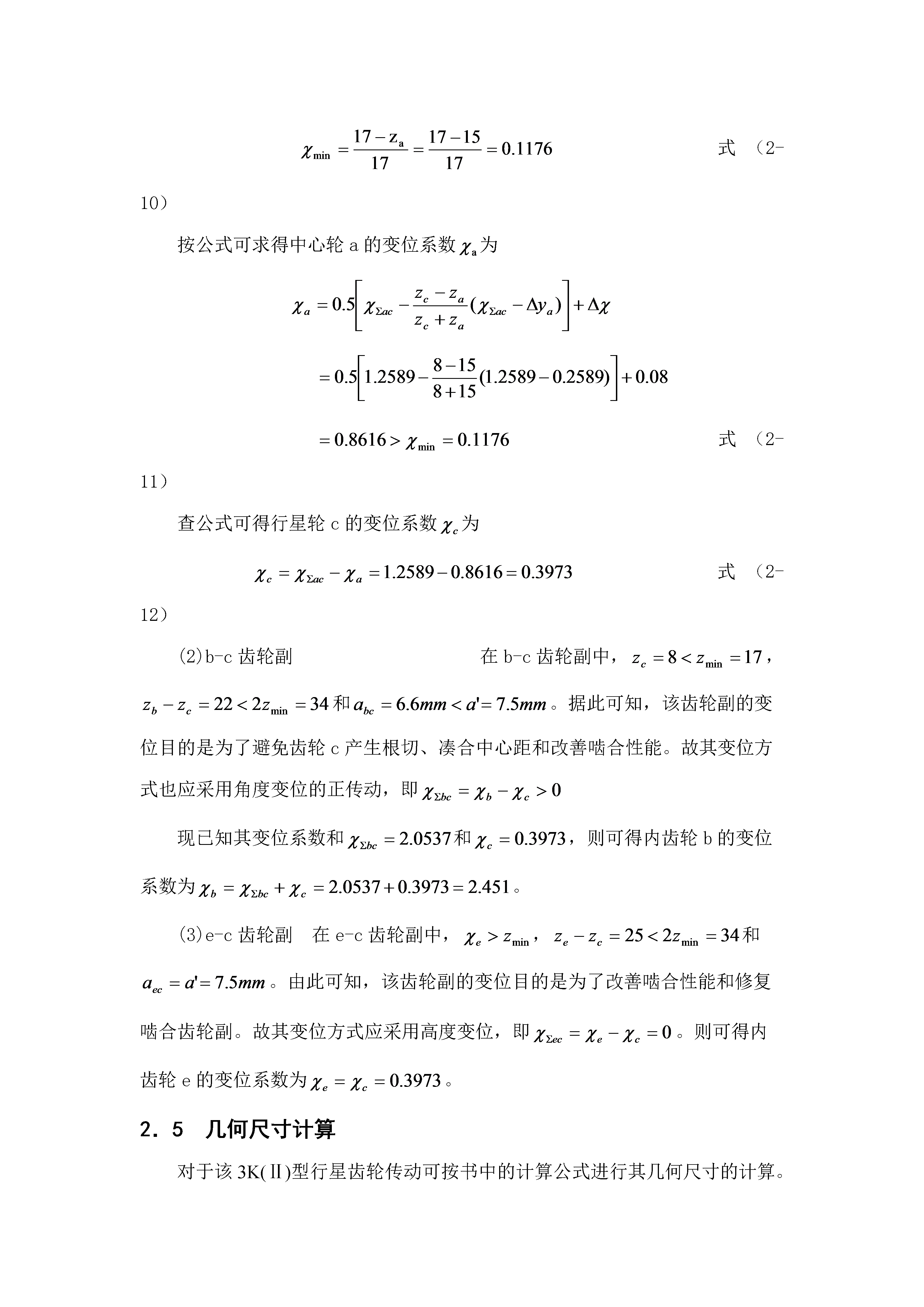 电动滚筒副（全）