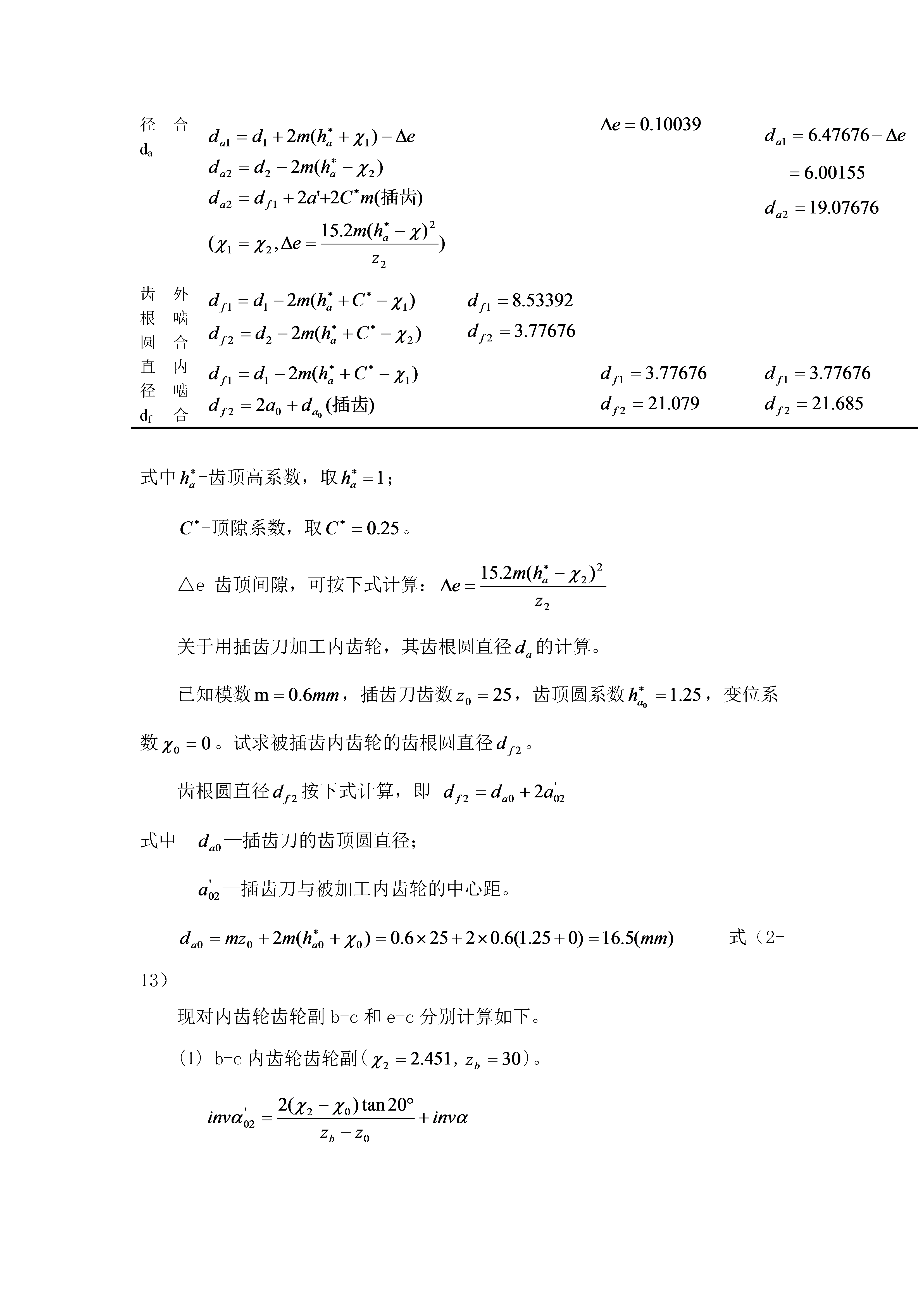 电动滚筒副（全）