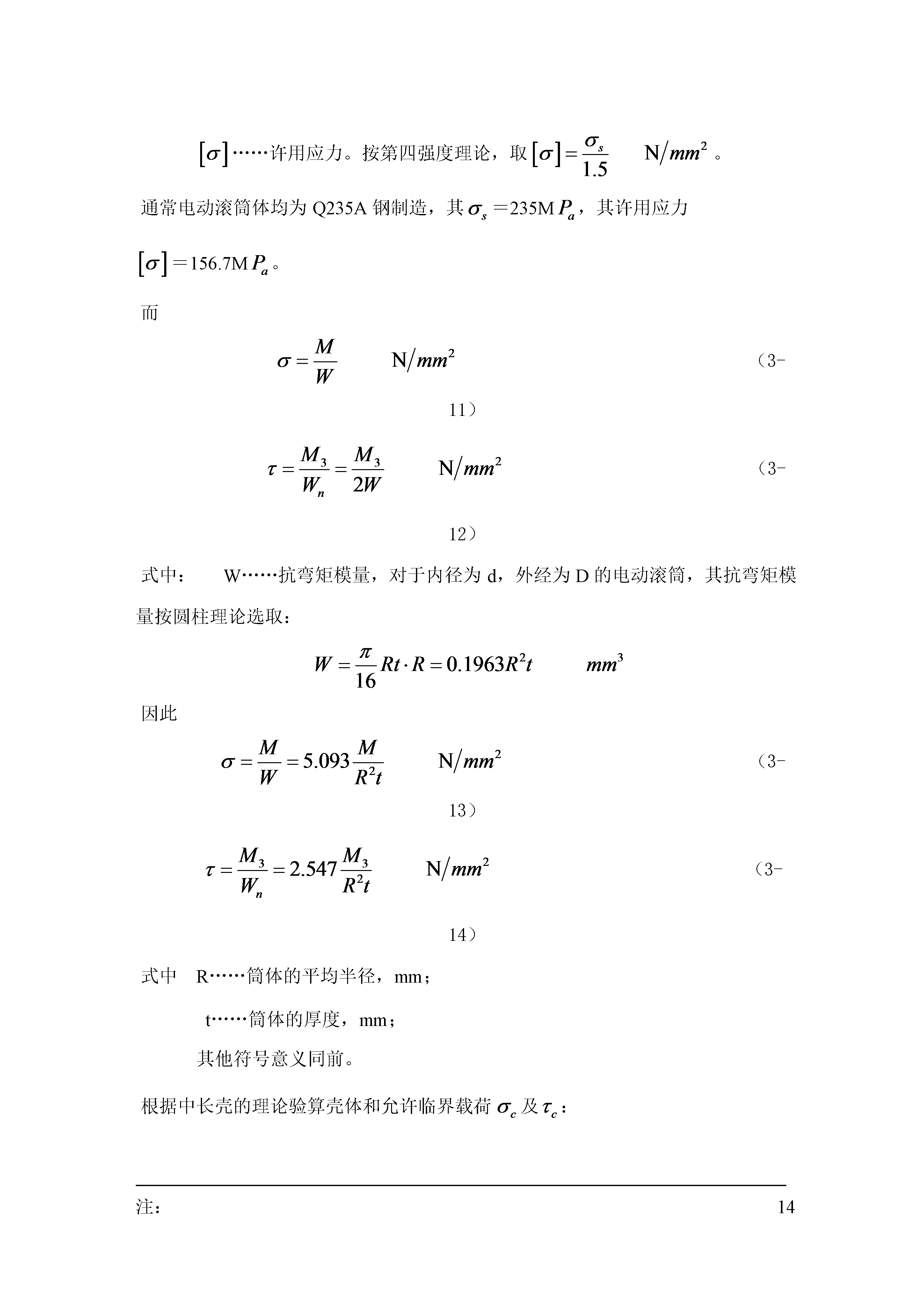 电动滚筒（主）