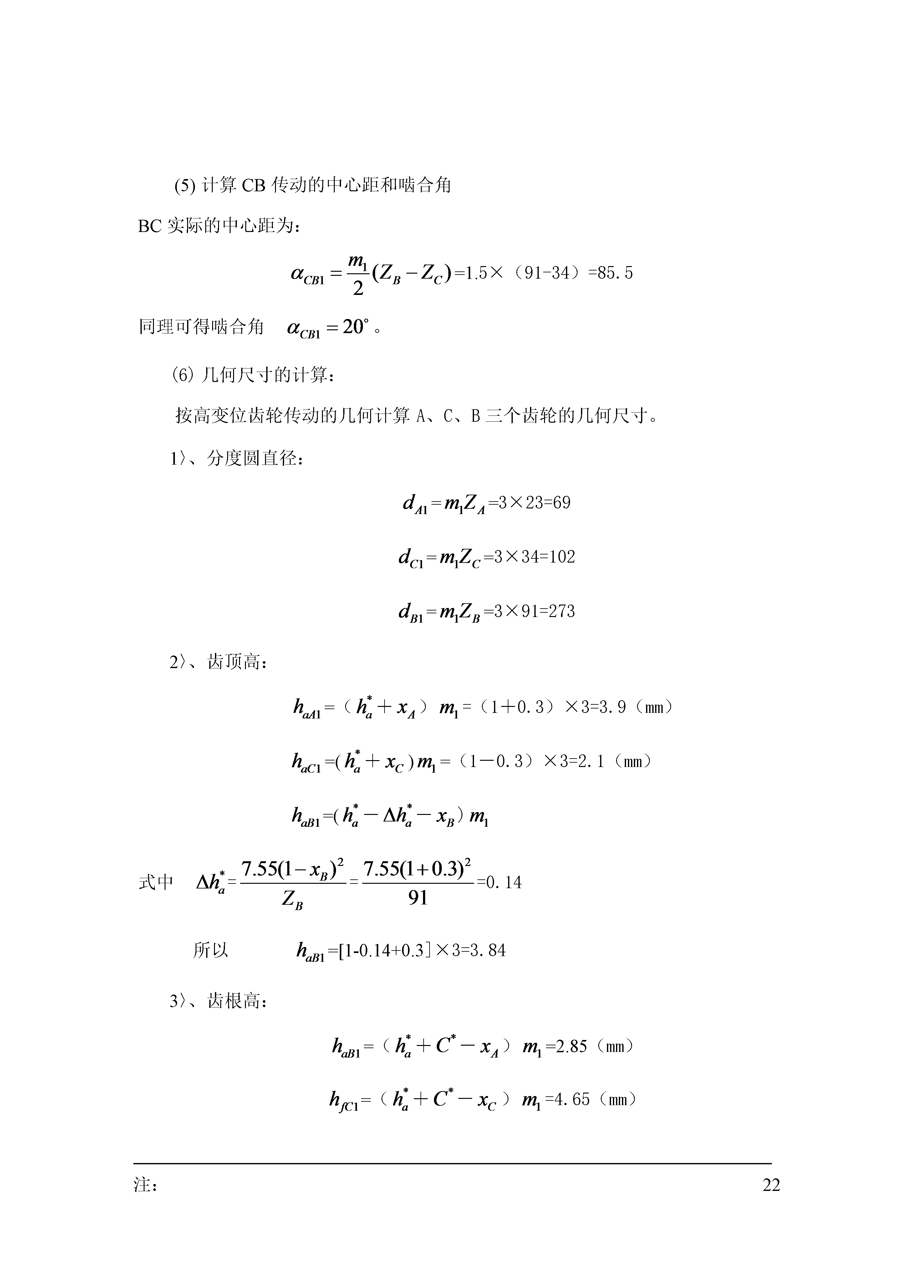 电动滚筒（主）