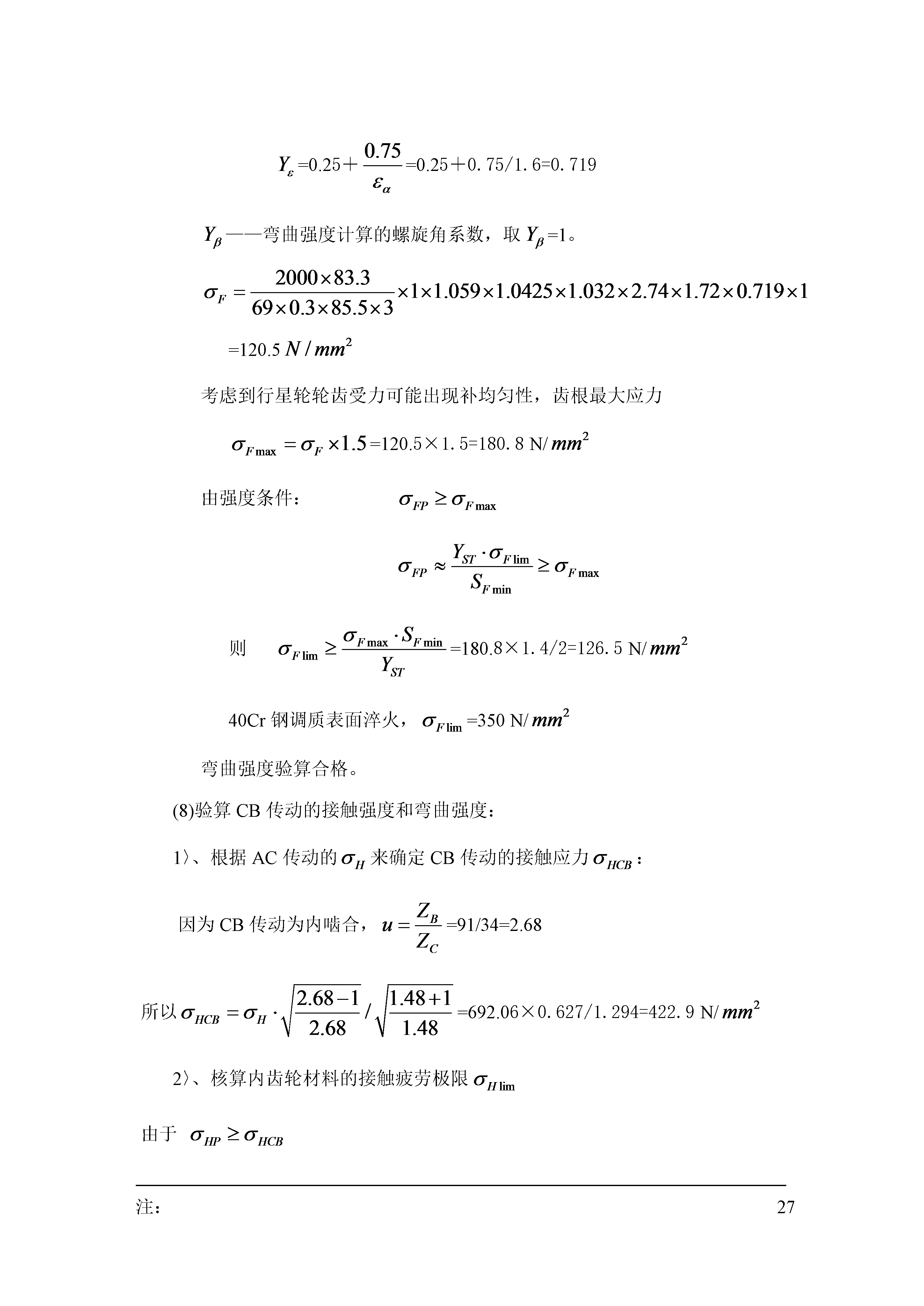 电动滚筒（主）