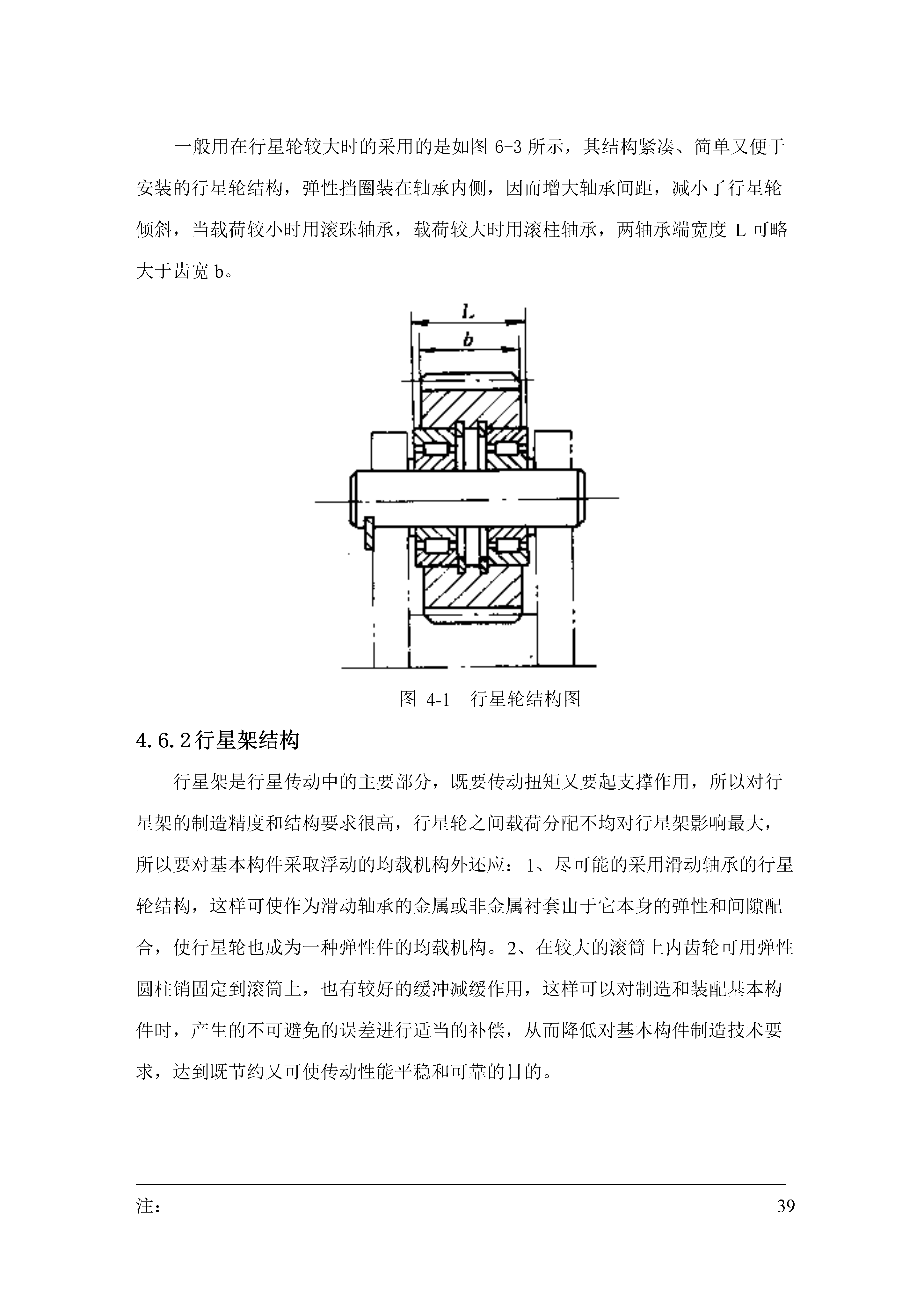 电动滚筒（主）