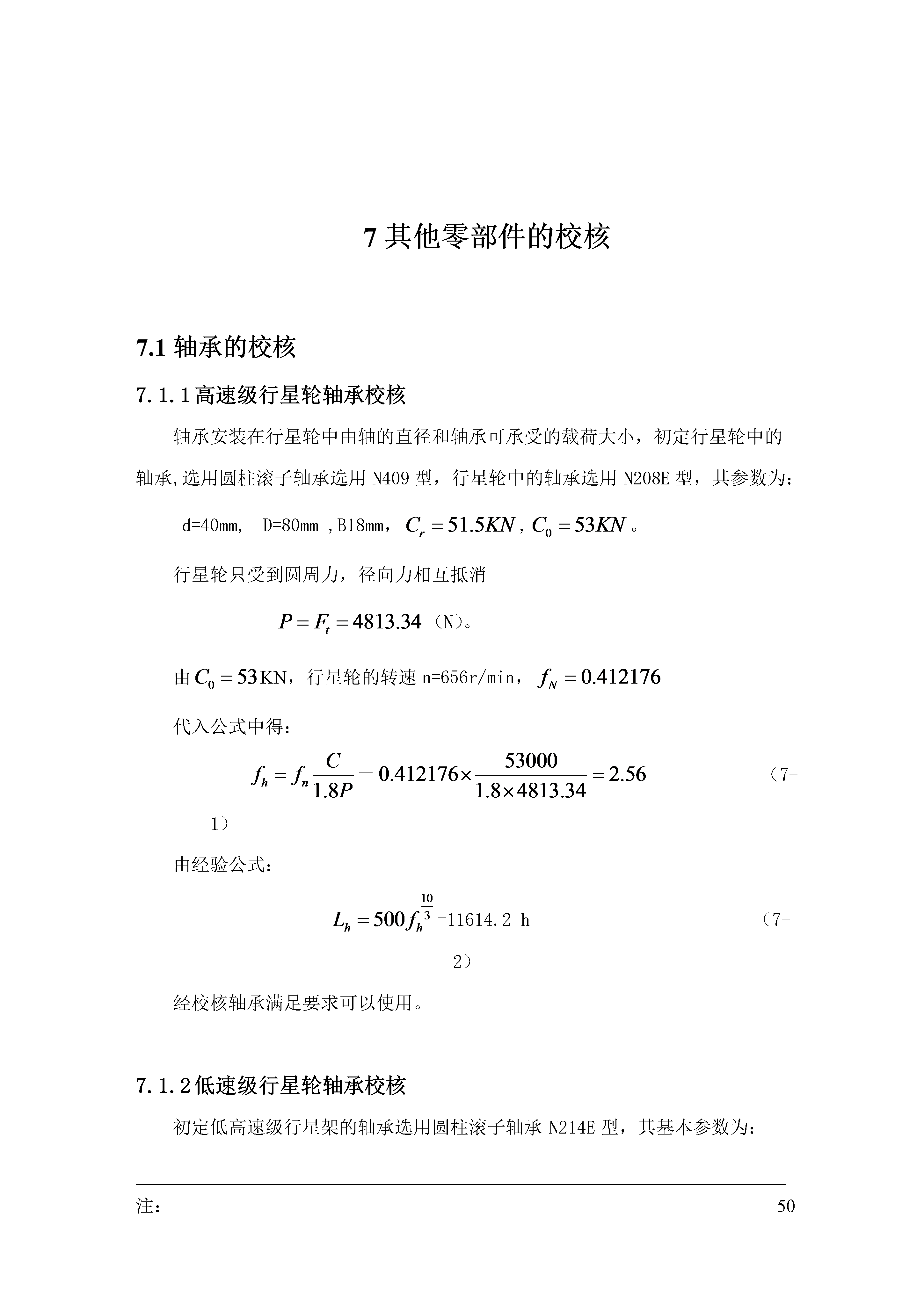 电动滚筒（主）