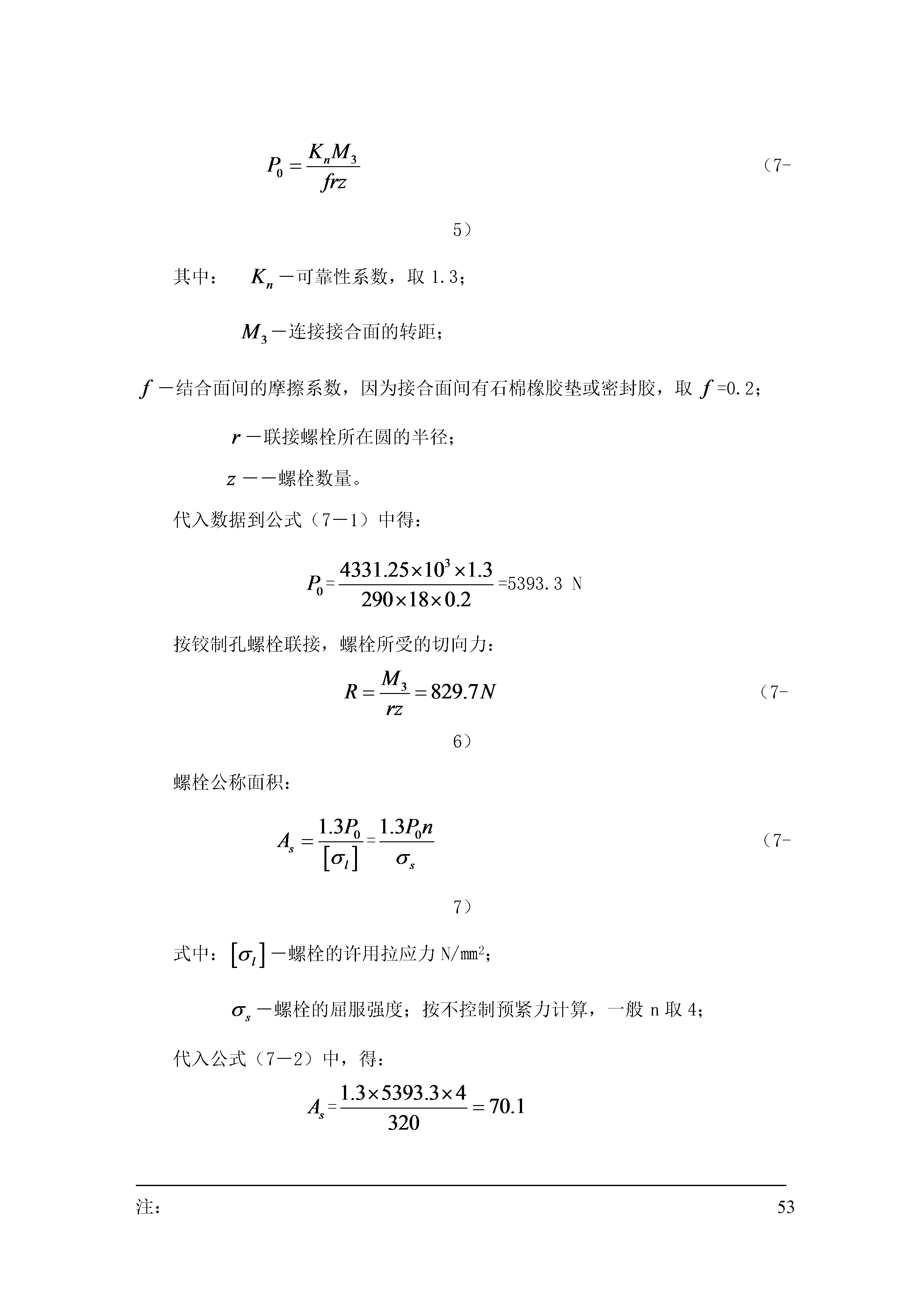电动滚筒（主）