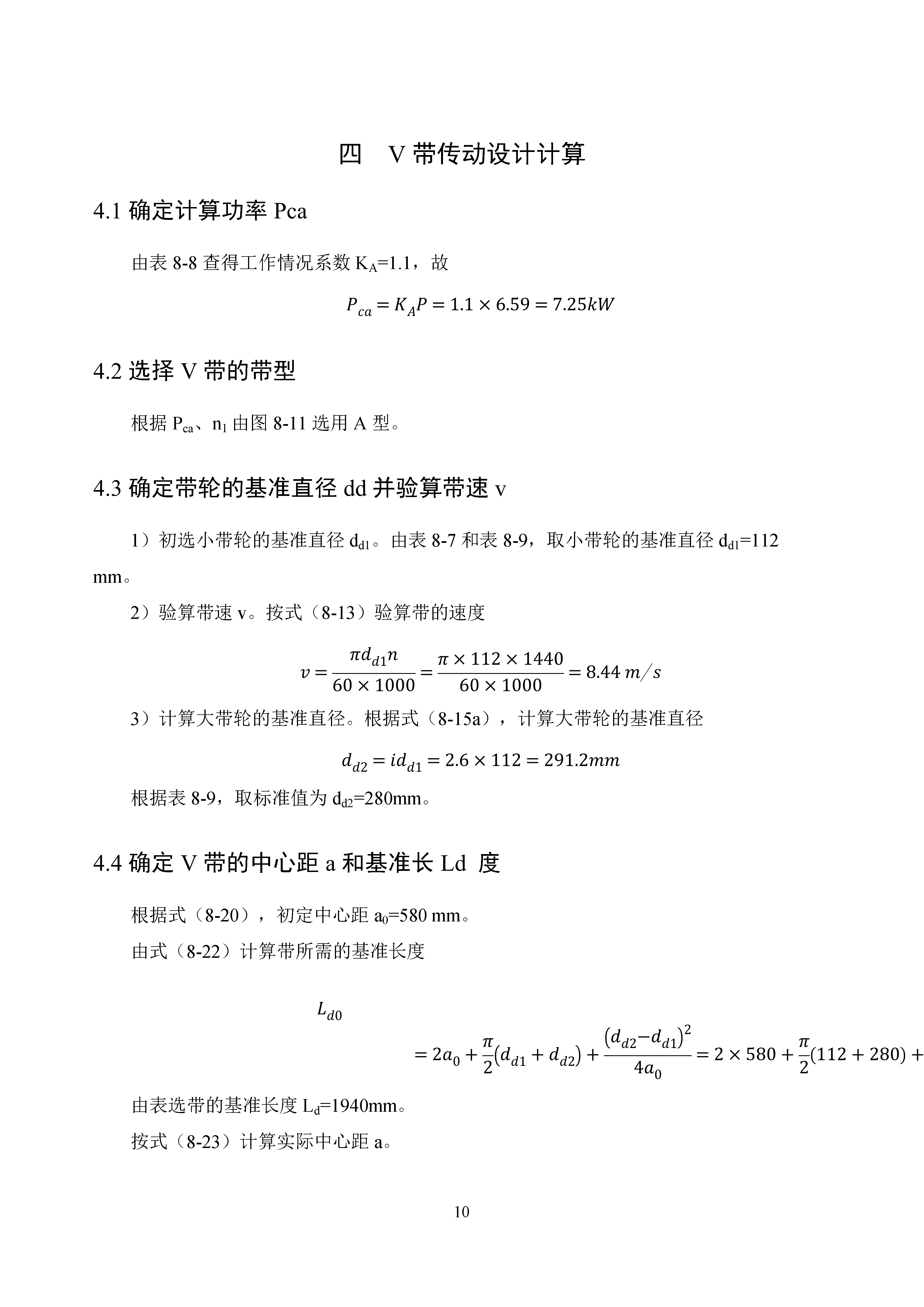 减速器