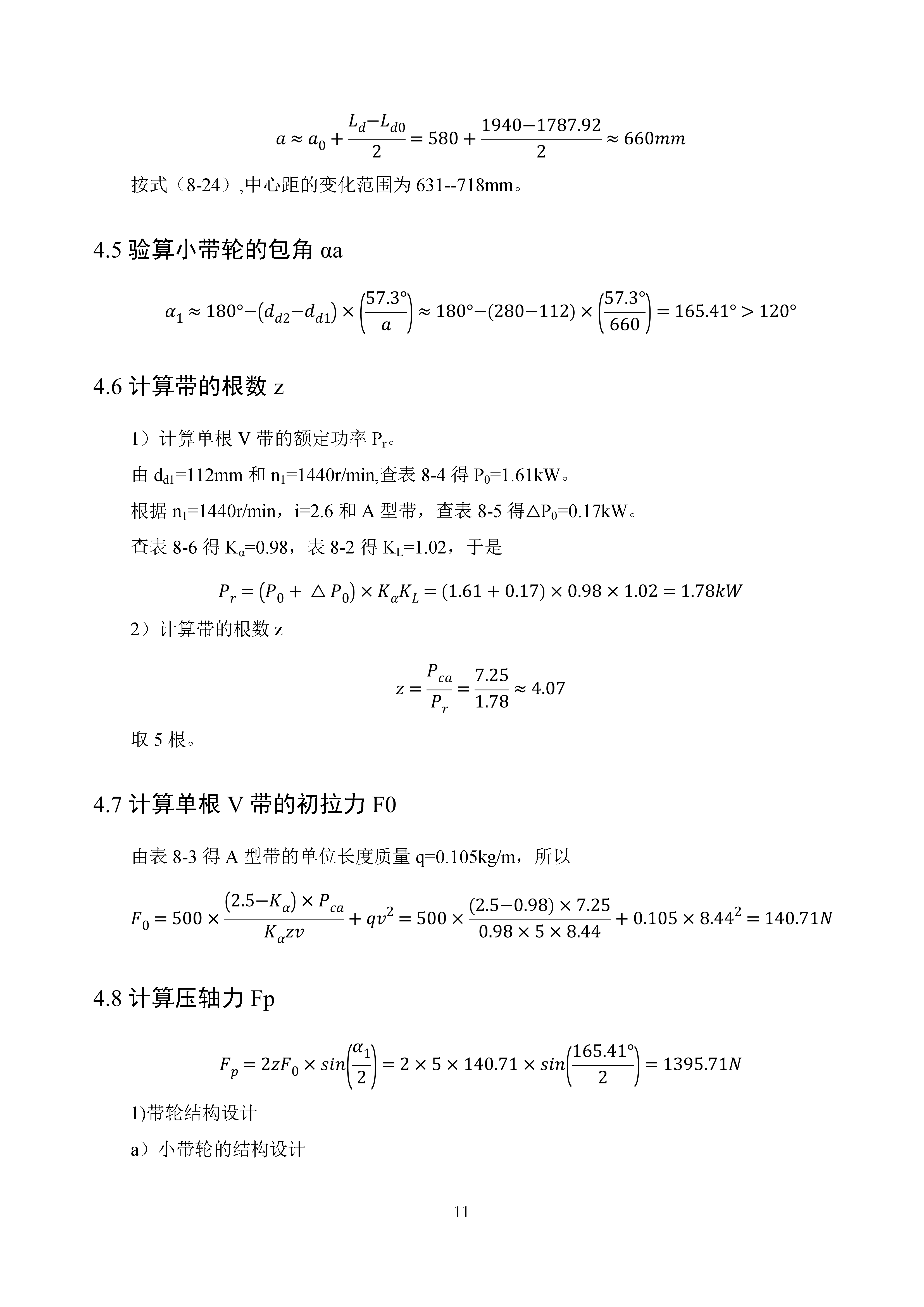 减速器