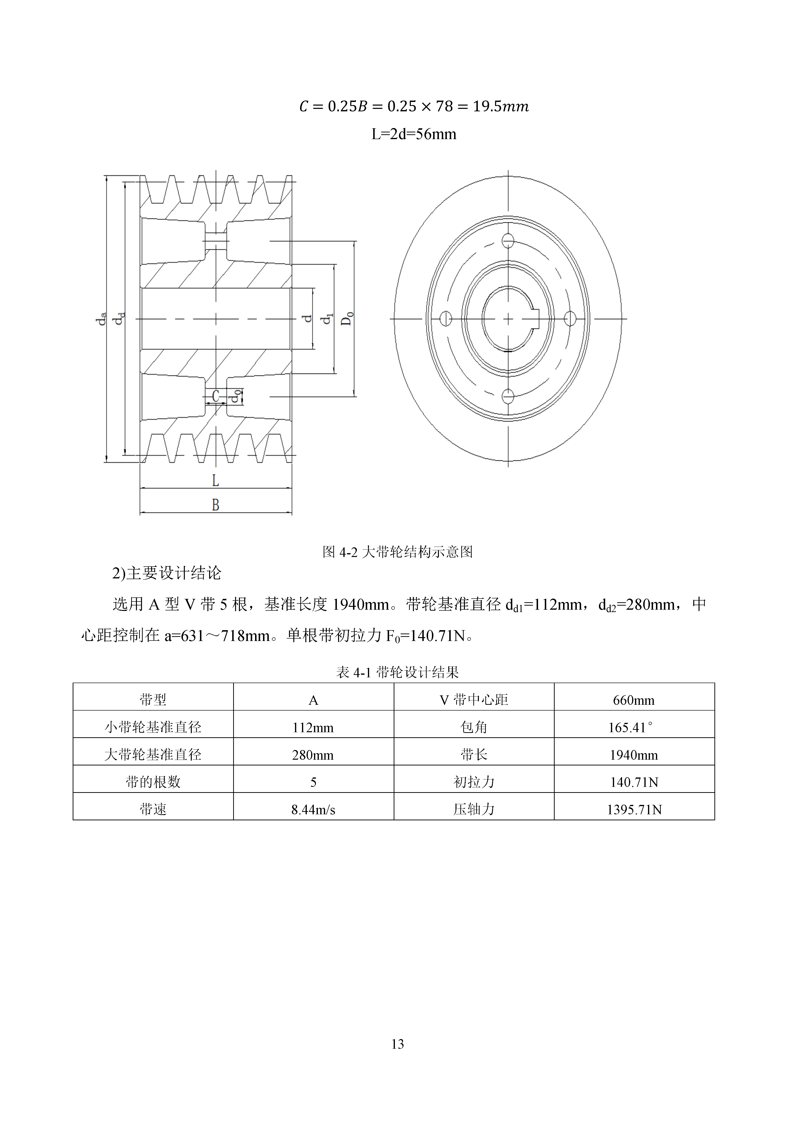 减速器