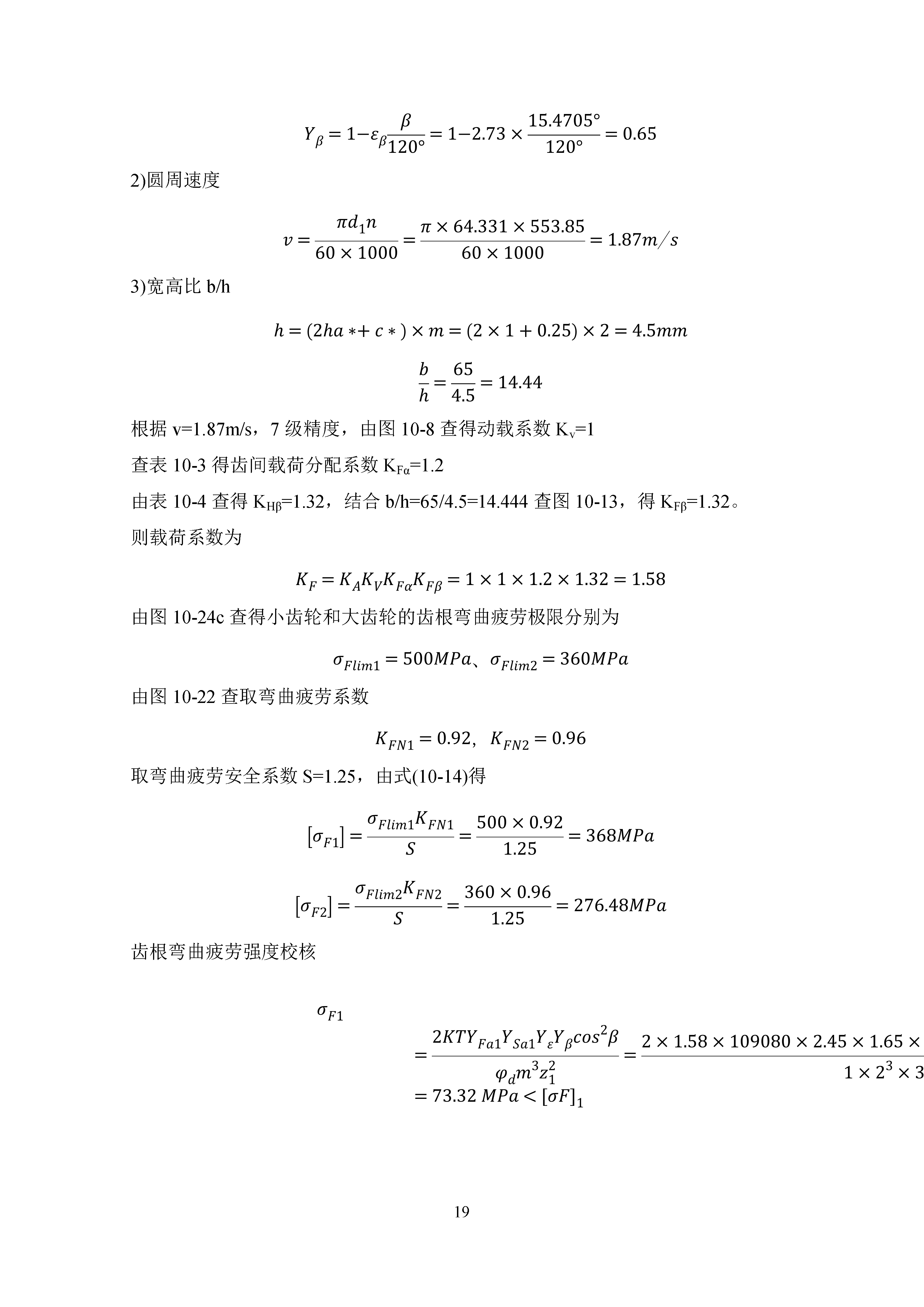 减速器