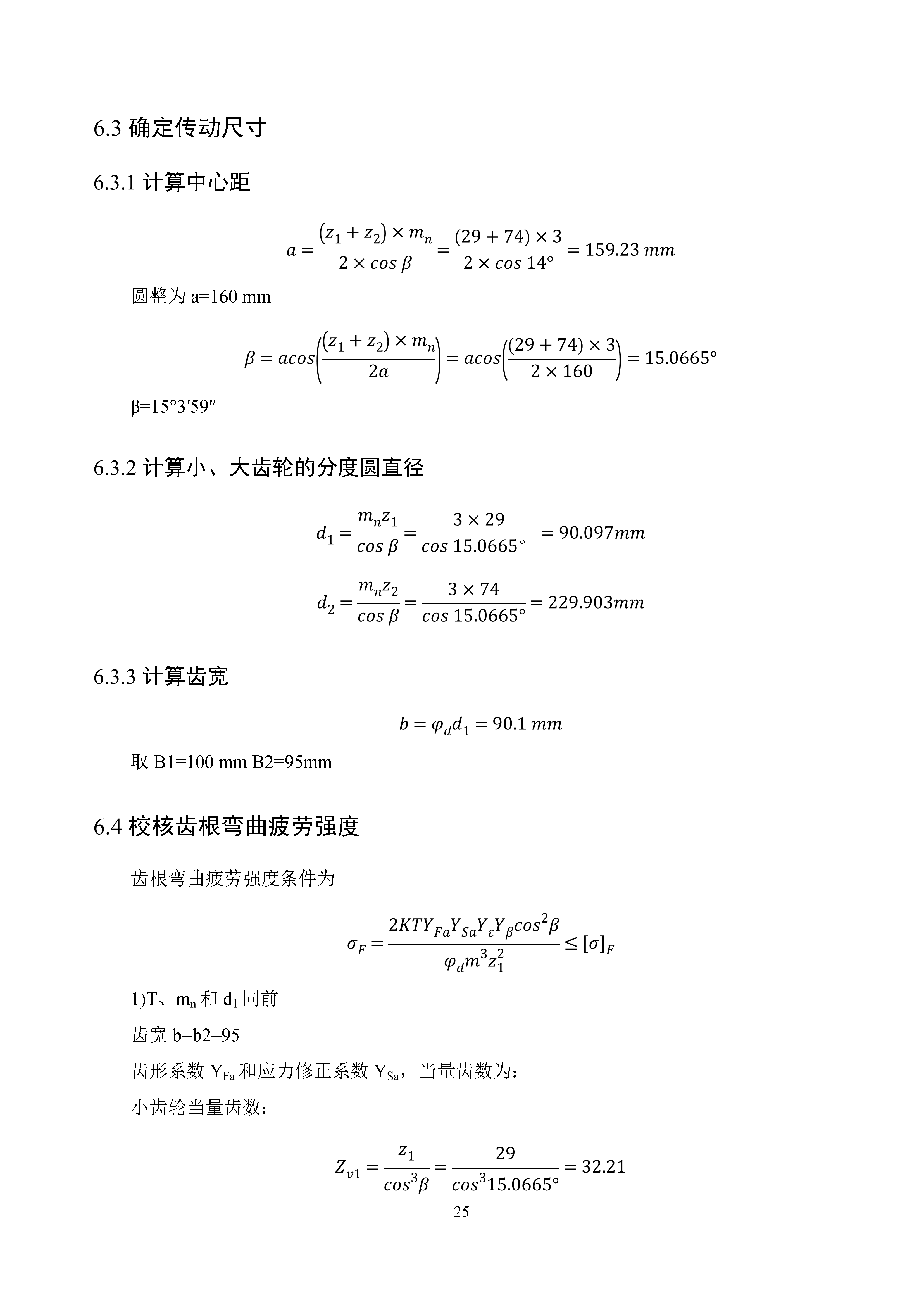 减速器