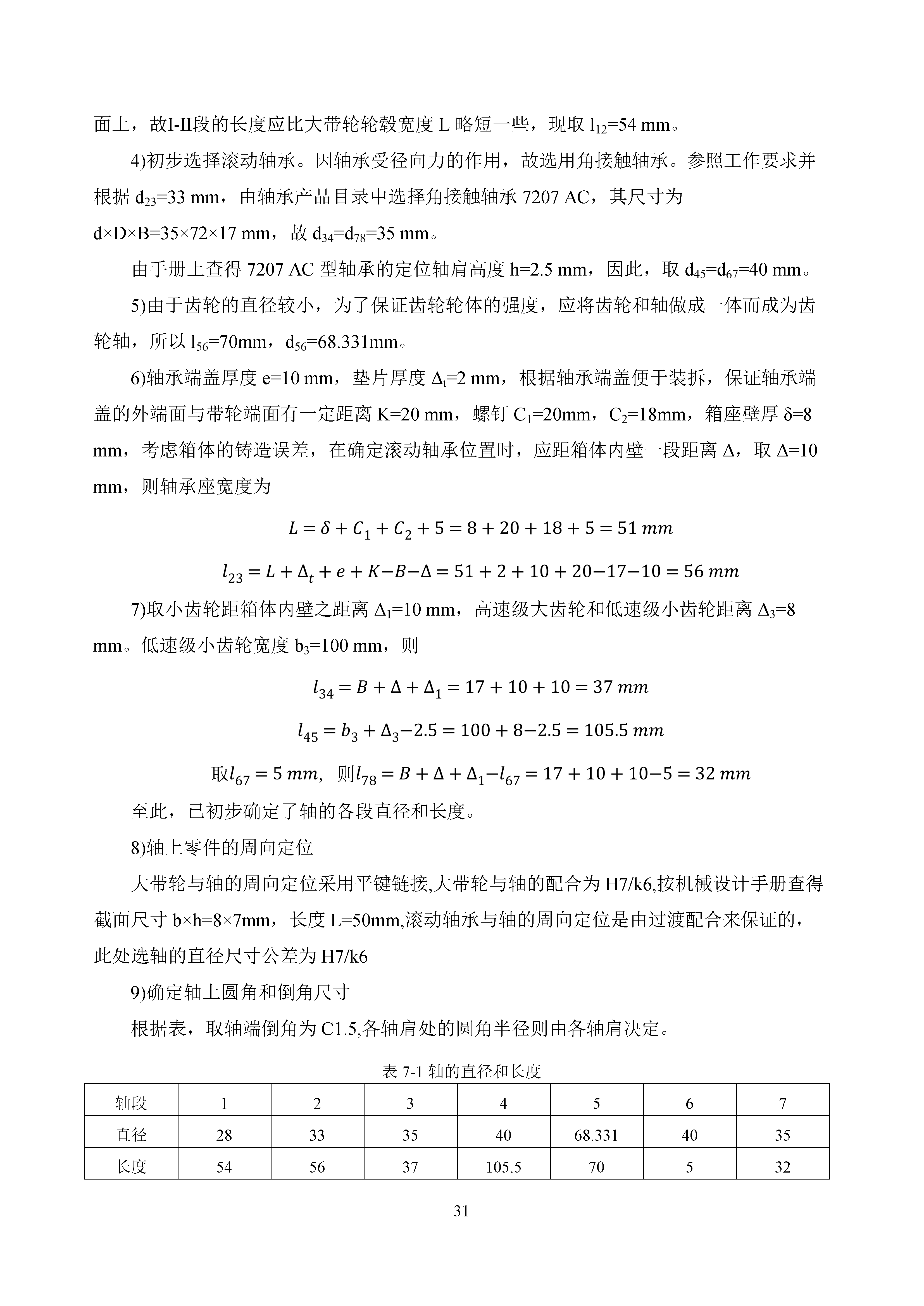 减速器