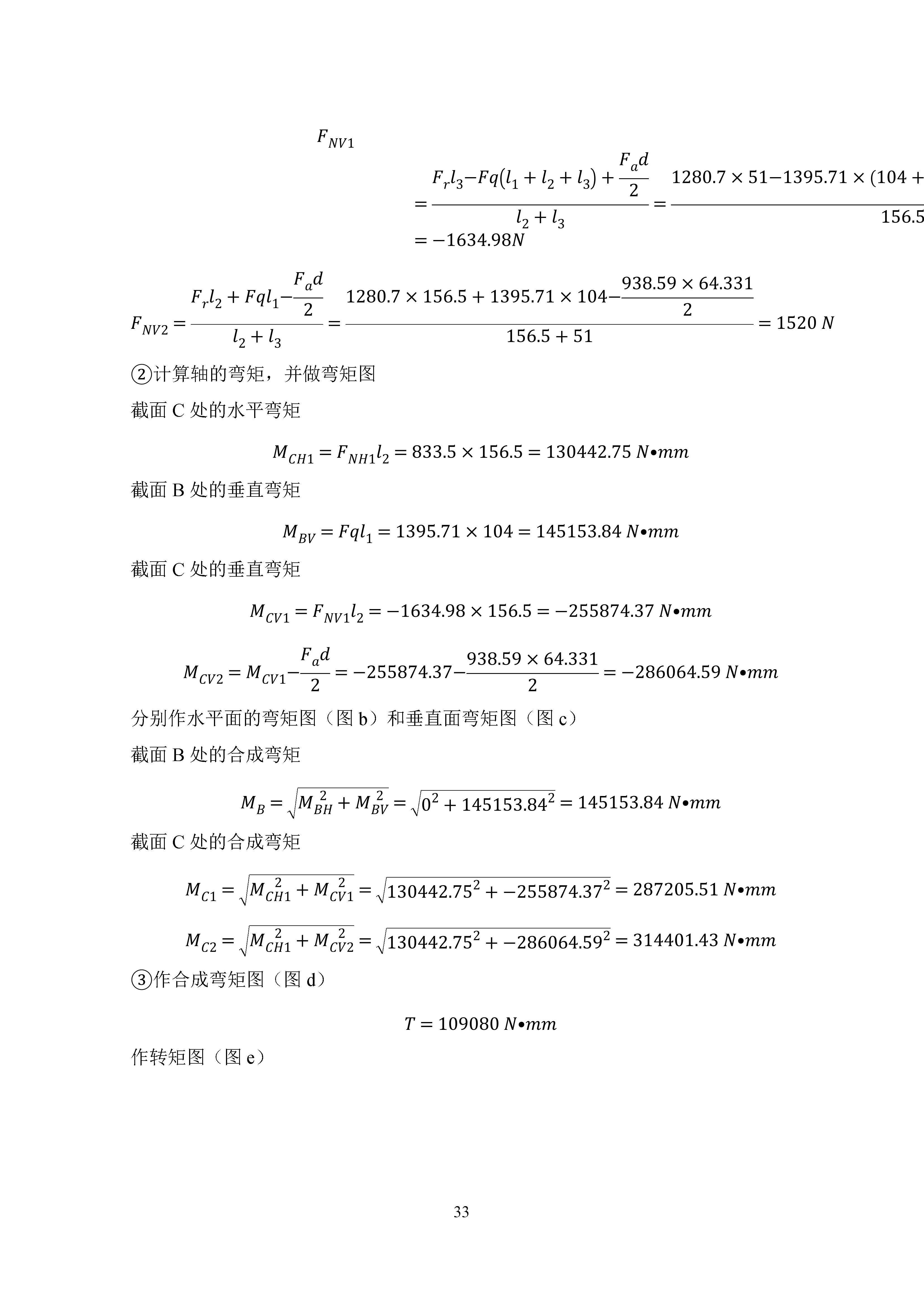 减速器