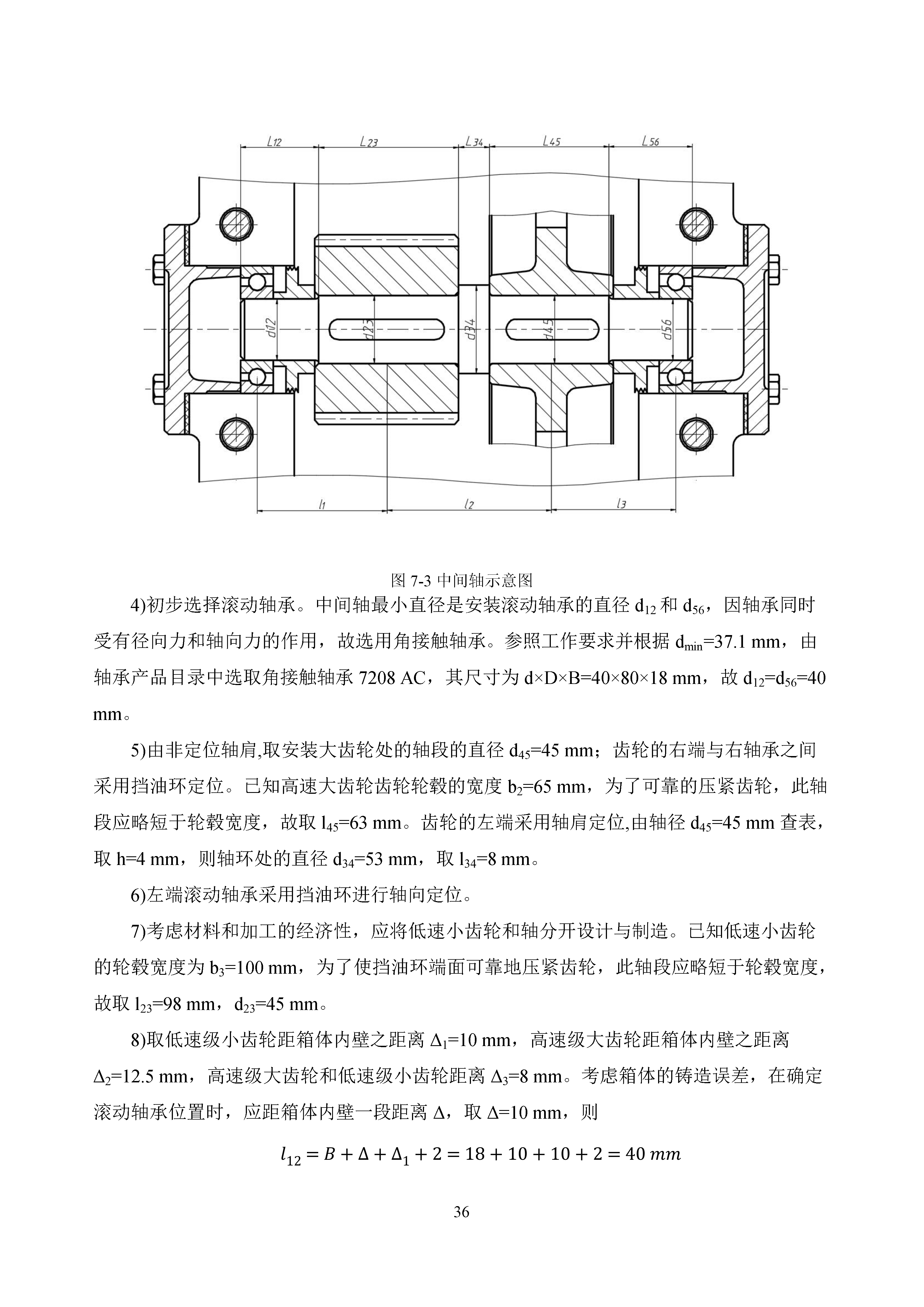 减速器