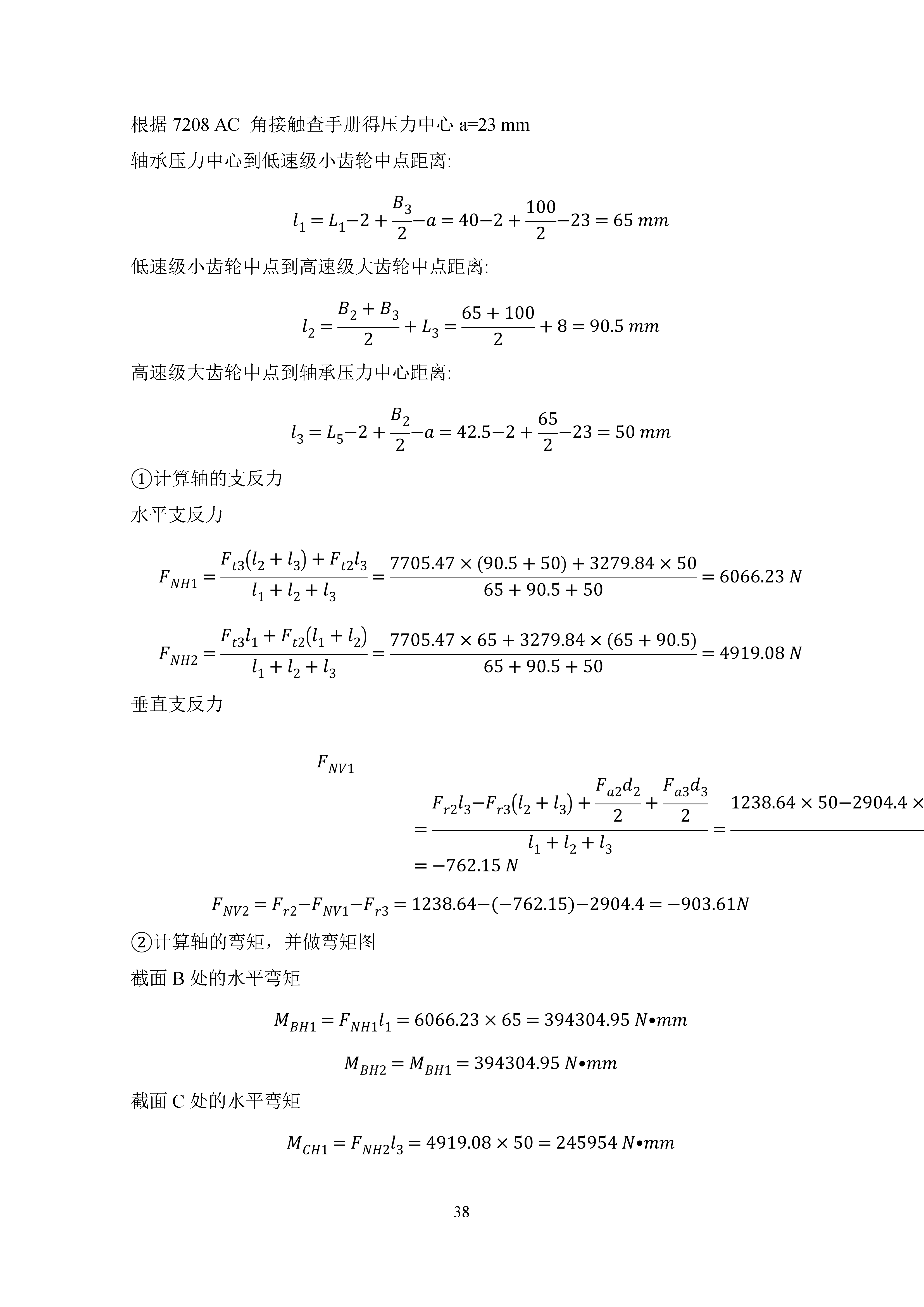 减速器