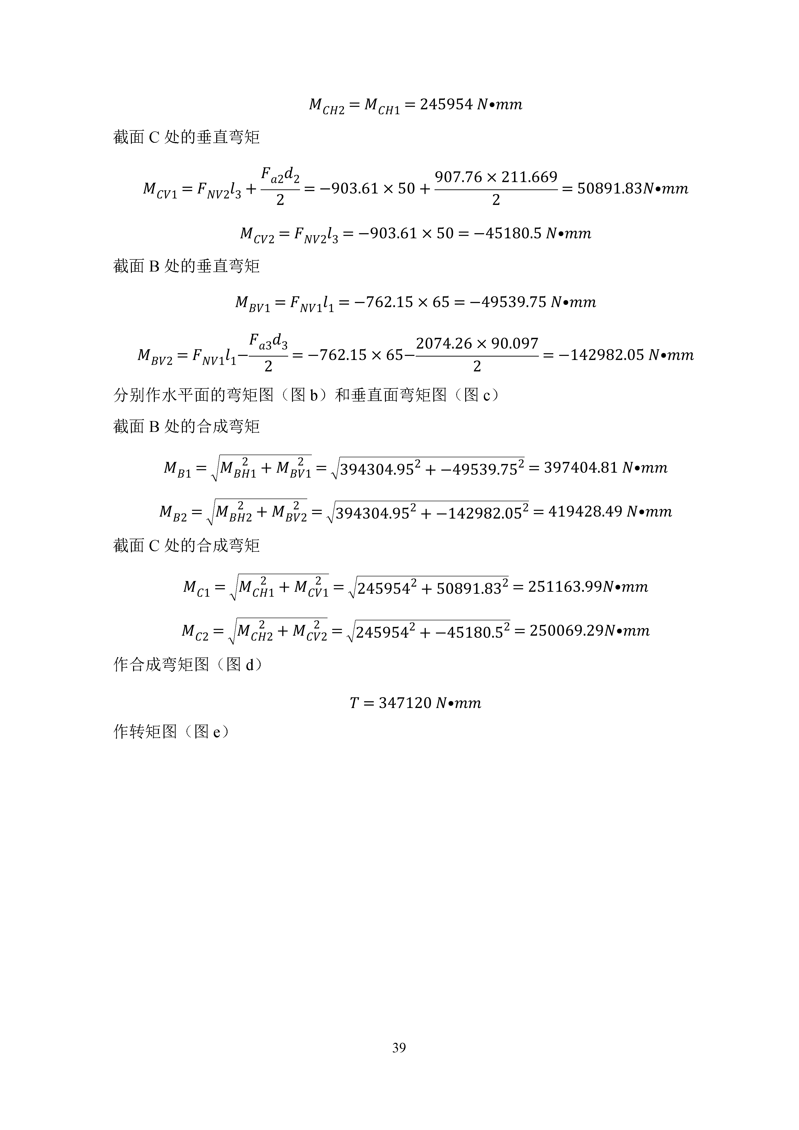 减速器