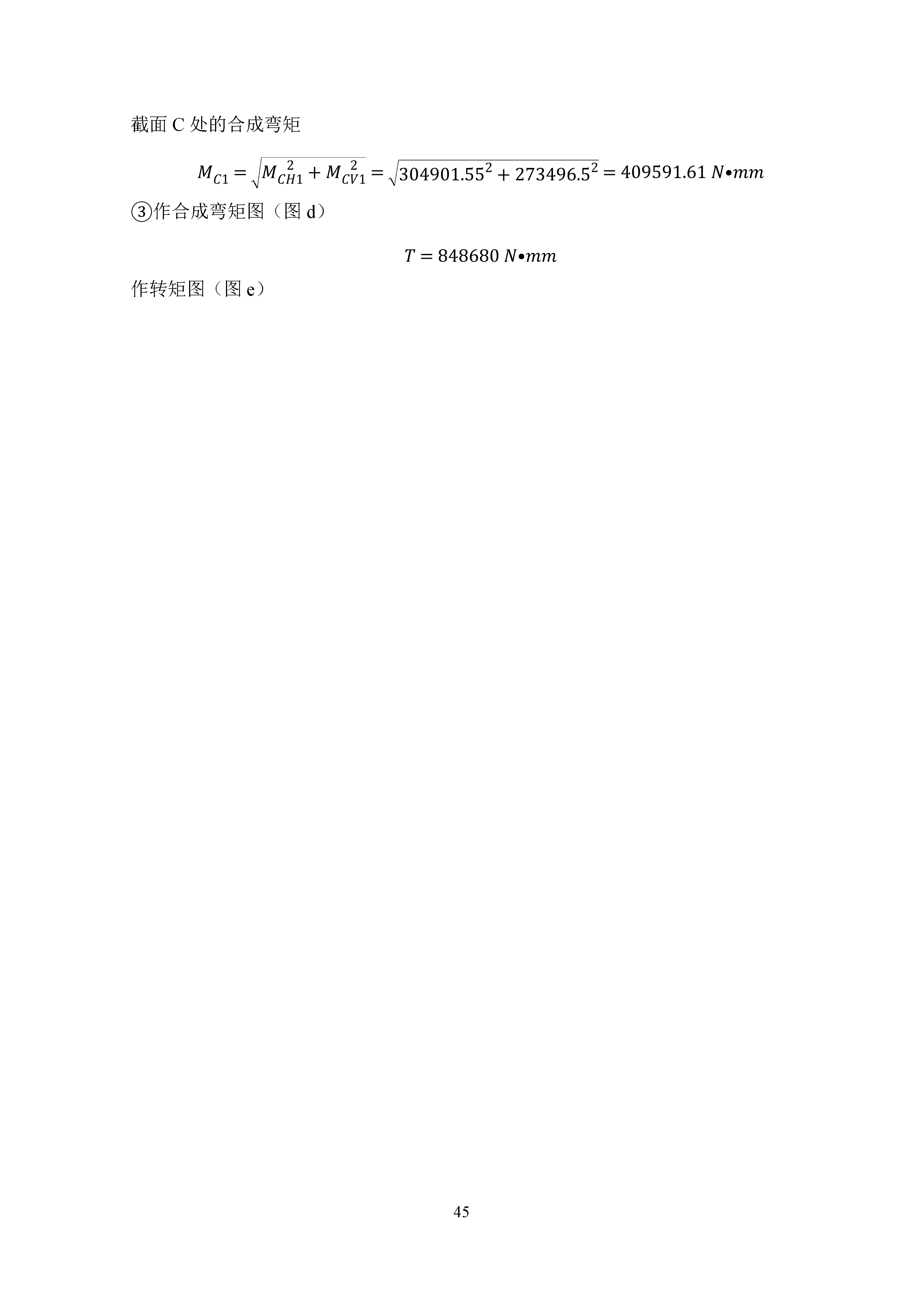 减速器