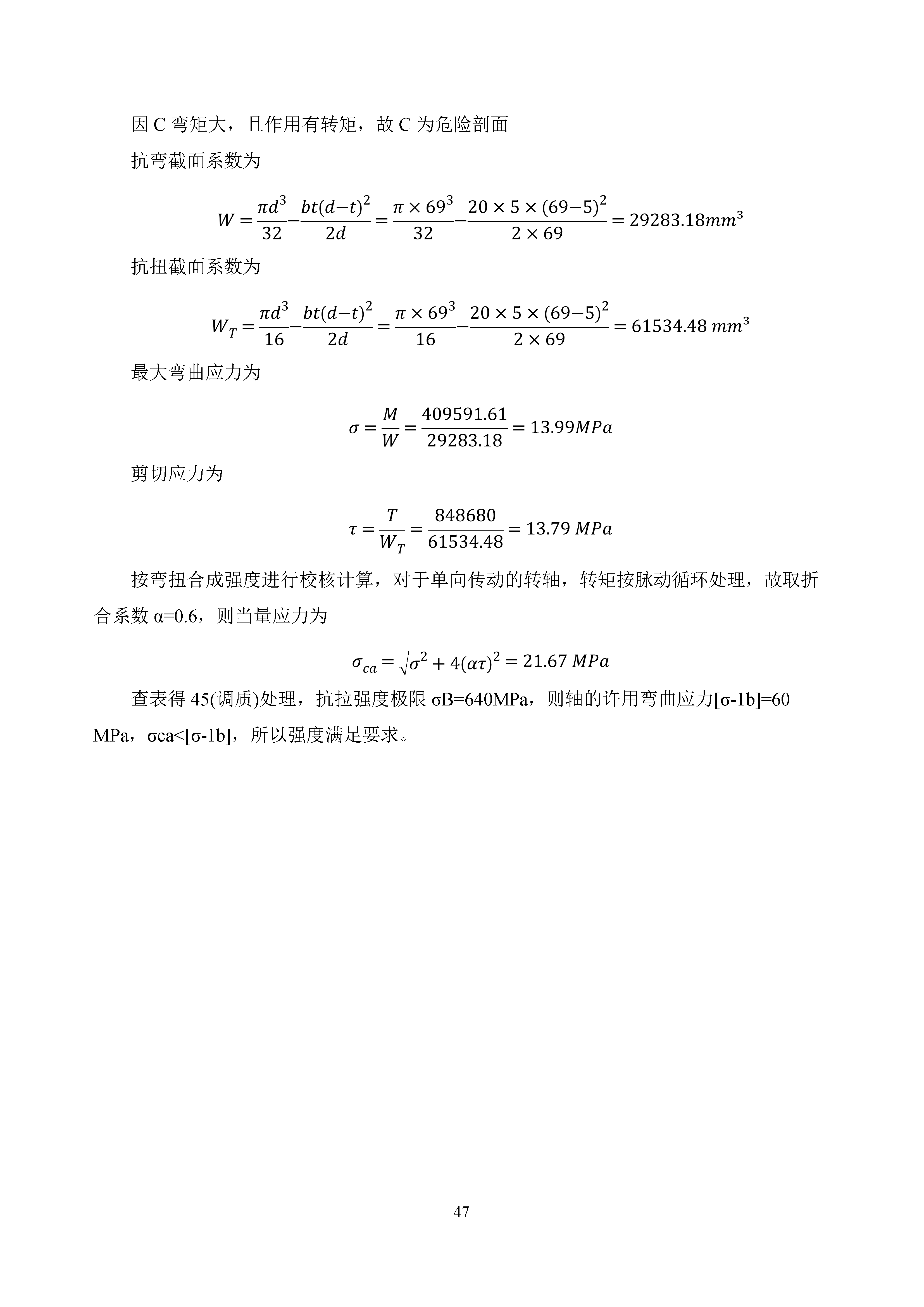 减速器
