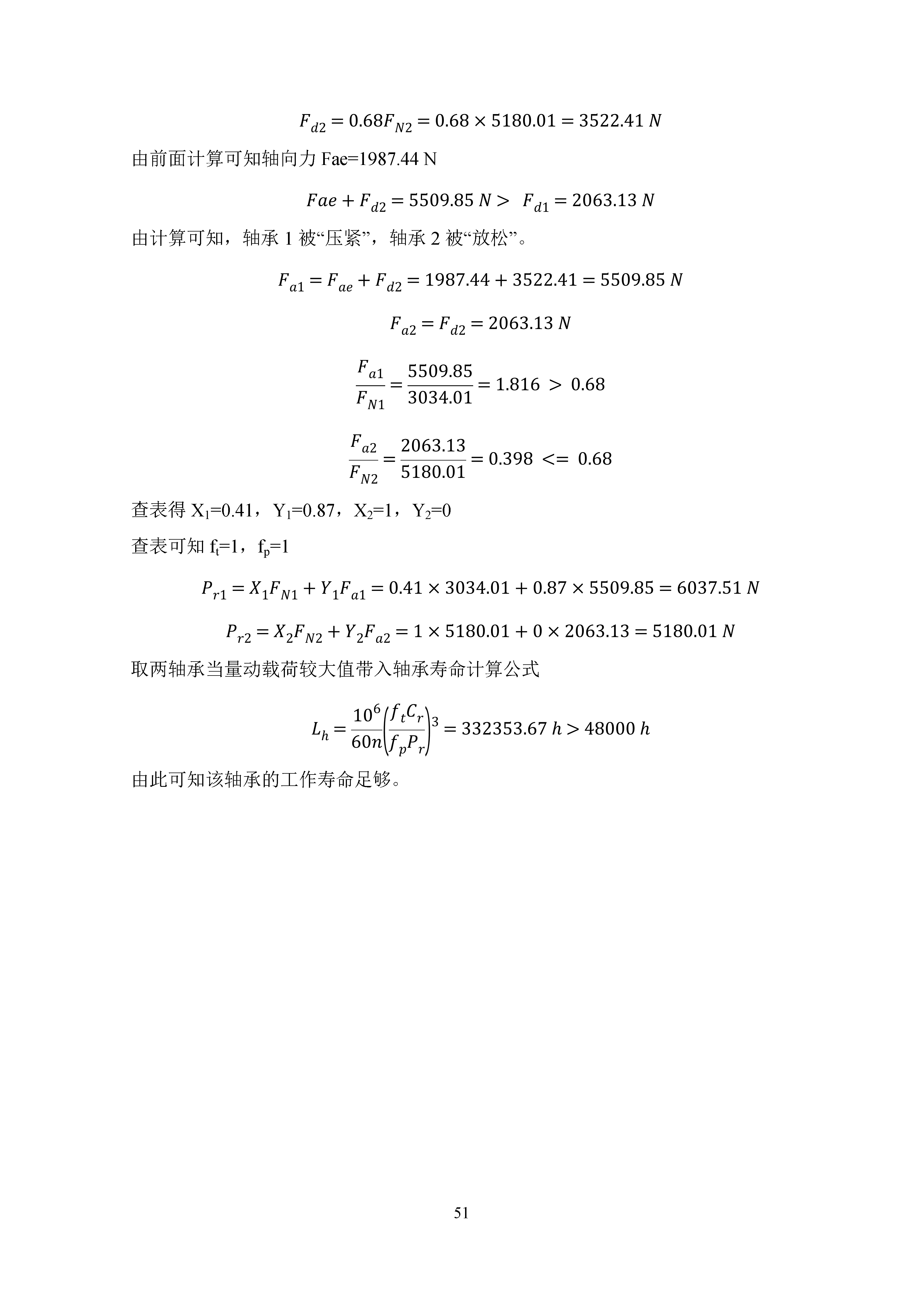 减速器