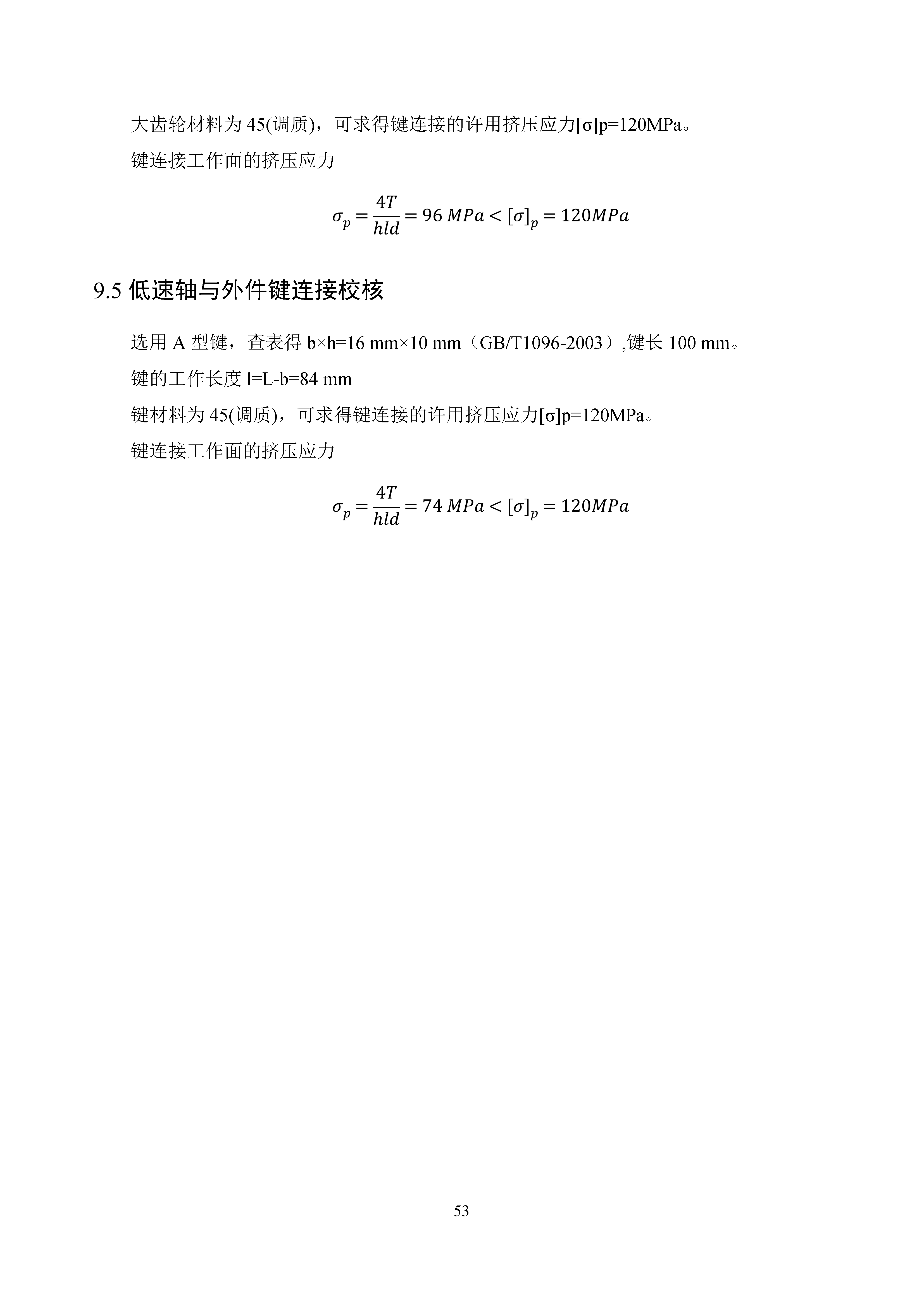 减速器