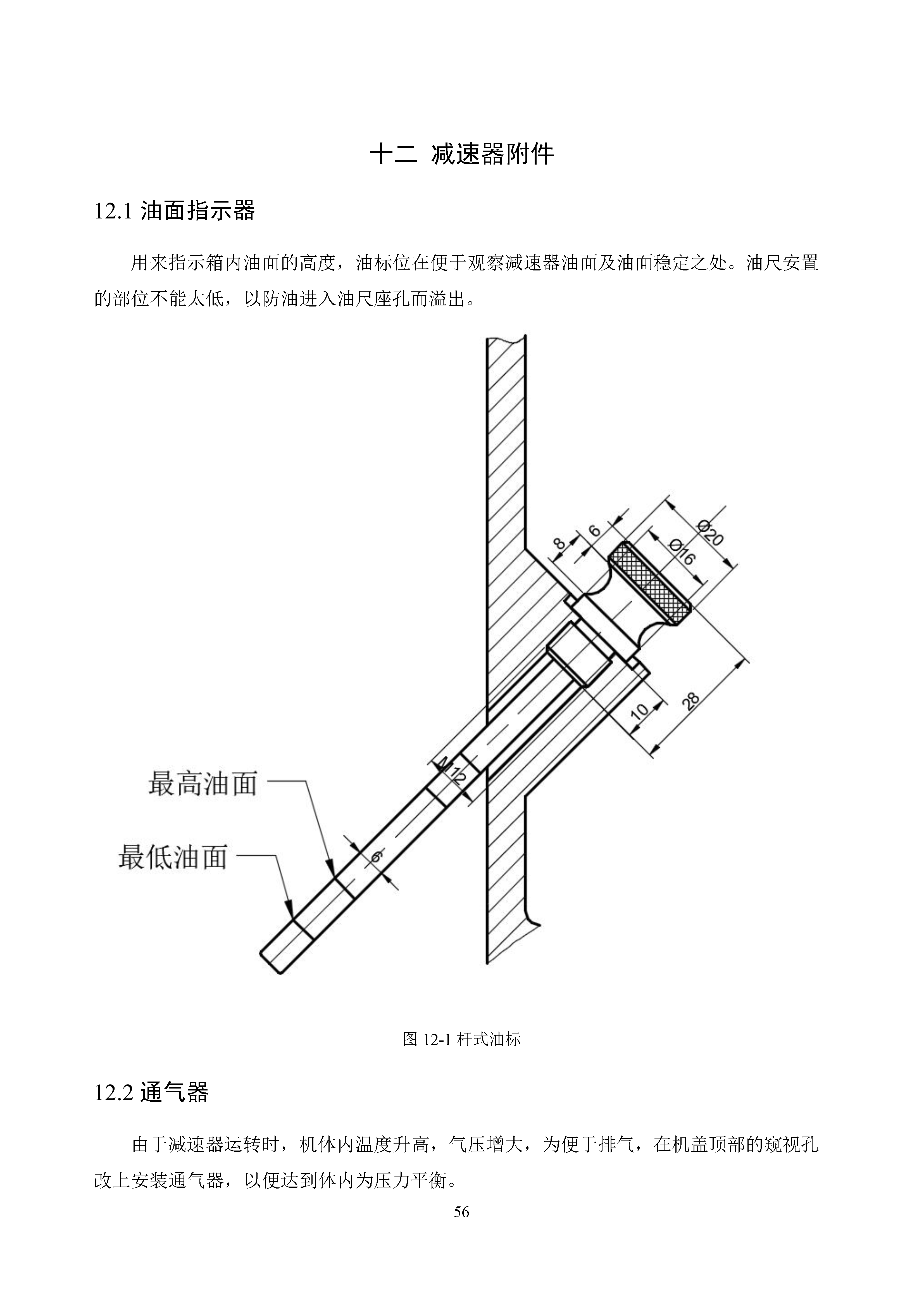 减速器