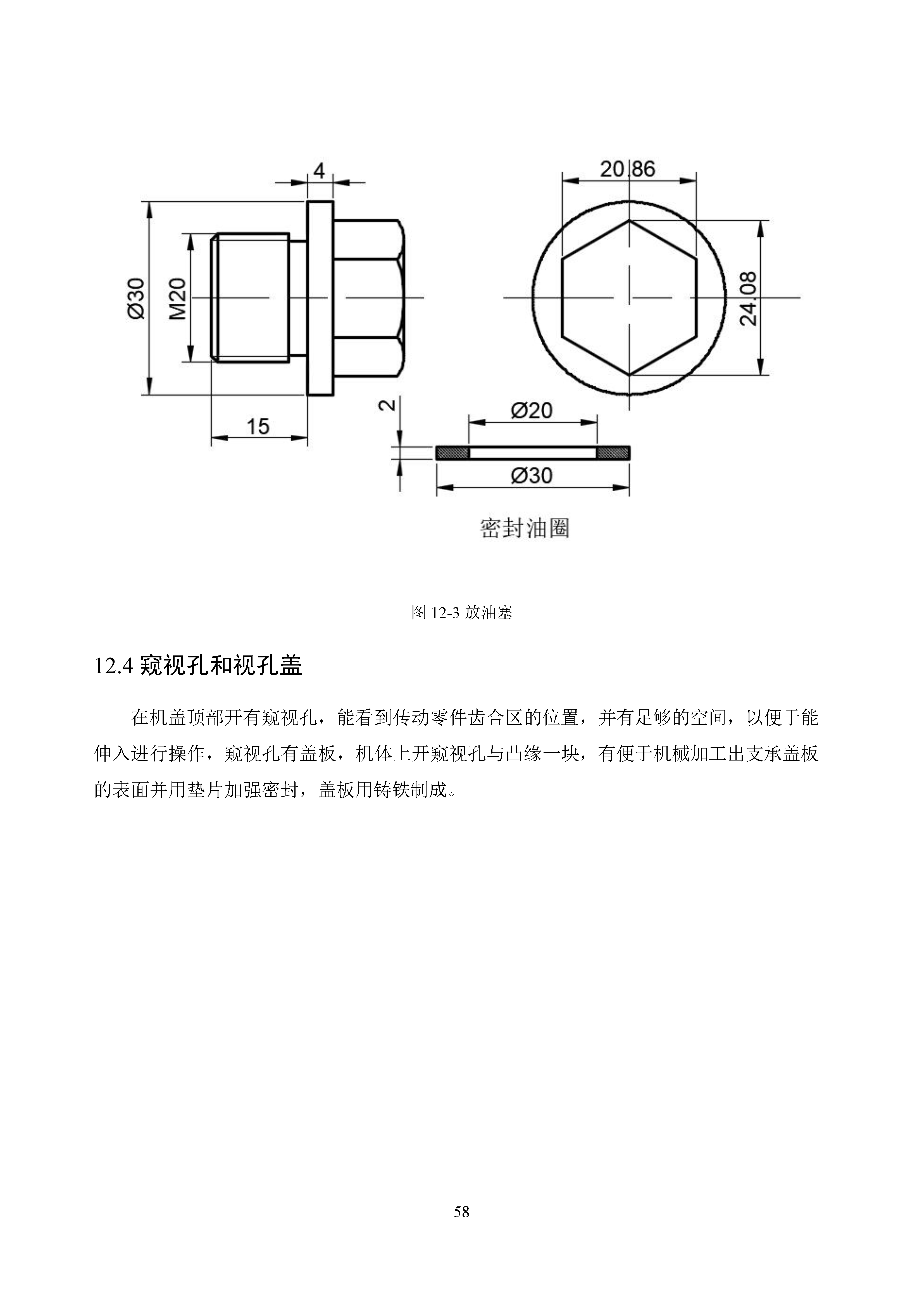 减速器