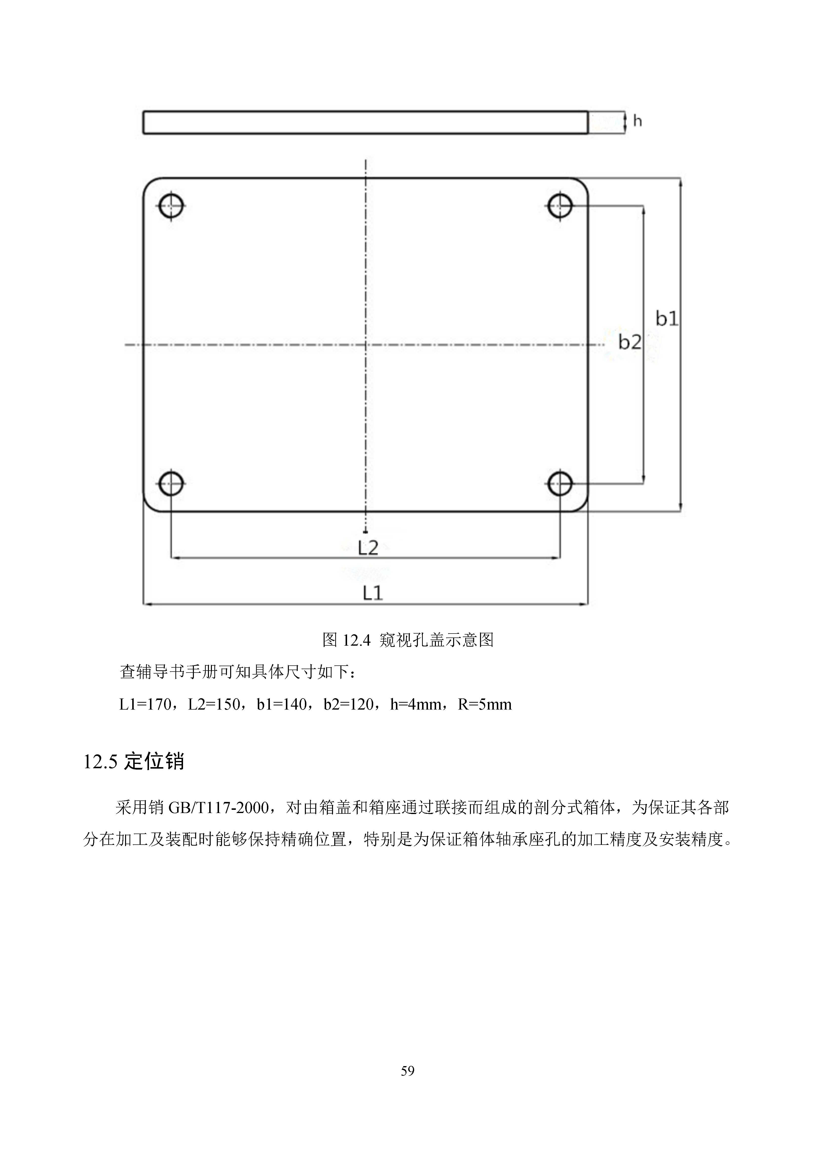 减速器