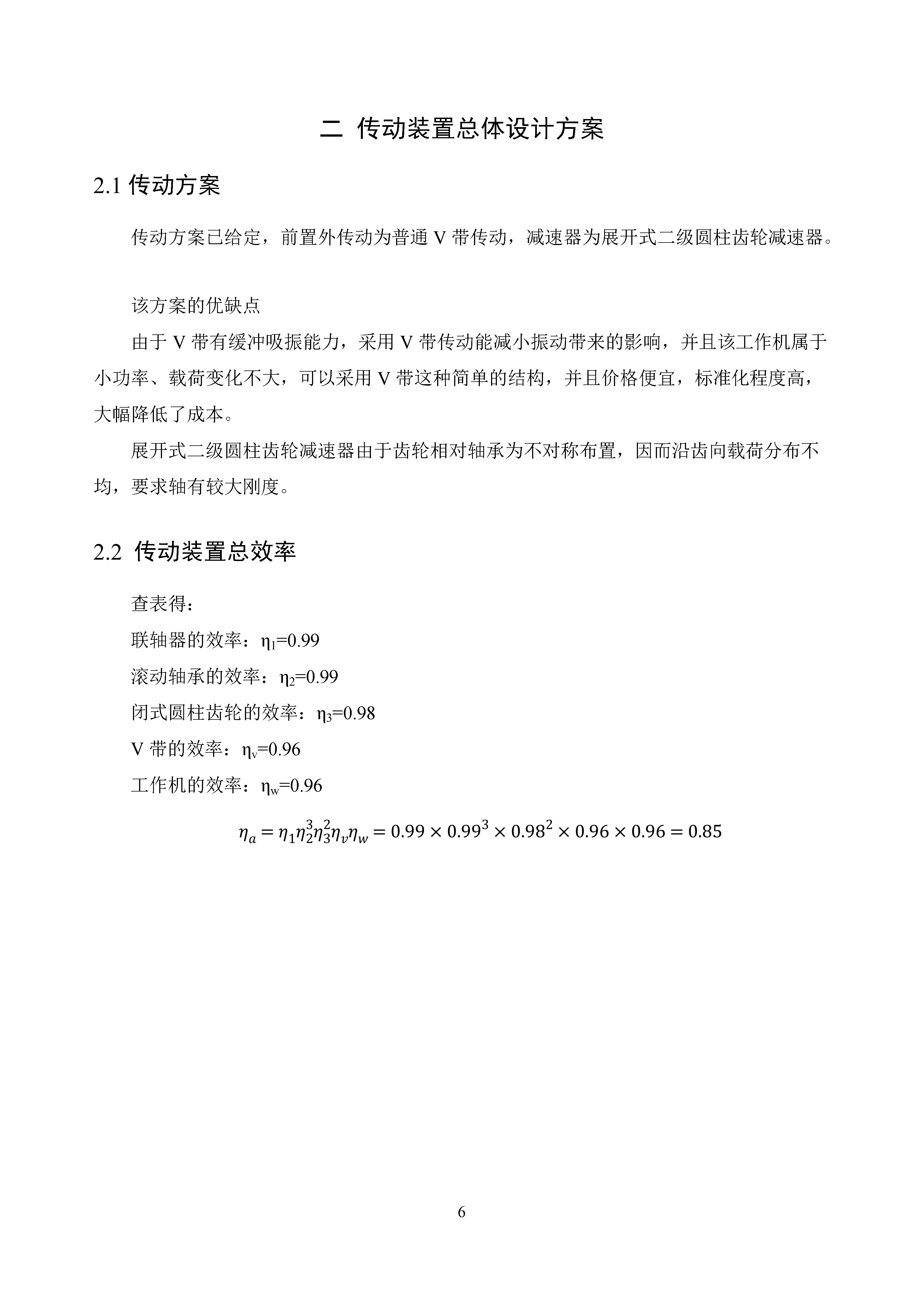 减速器