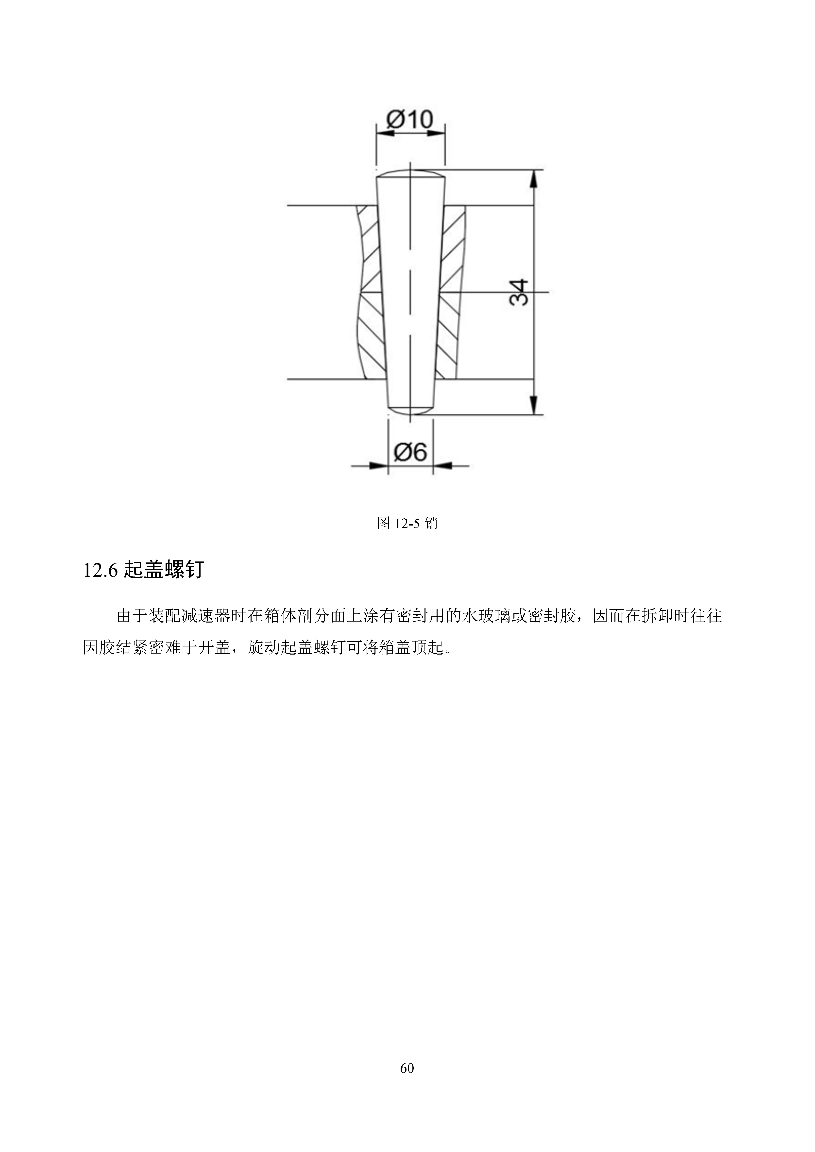 减速器