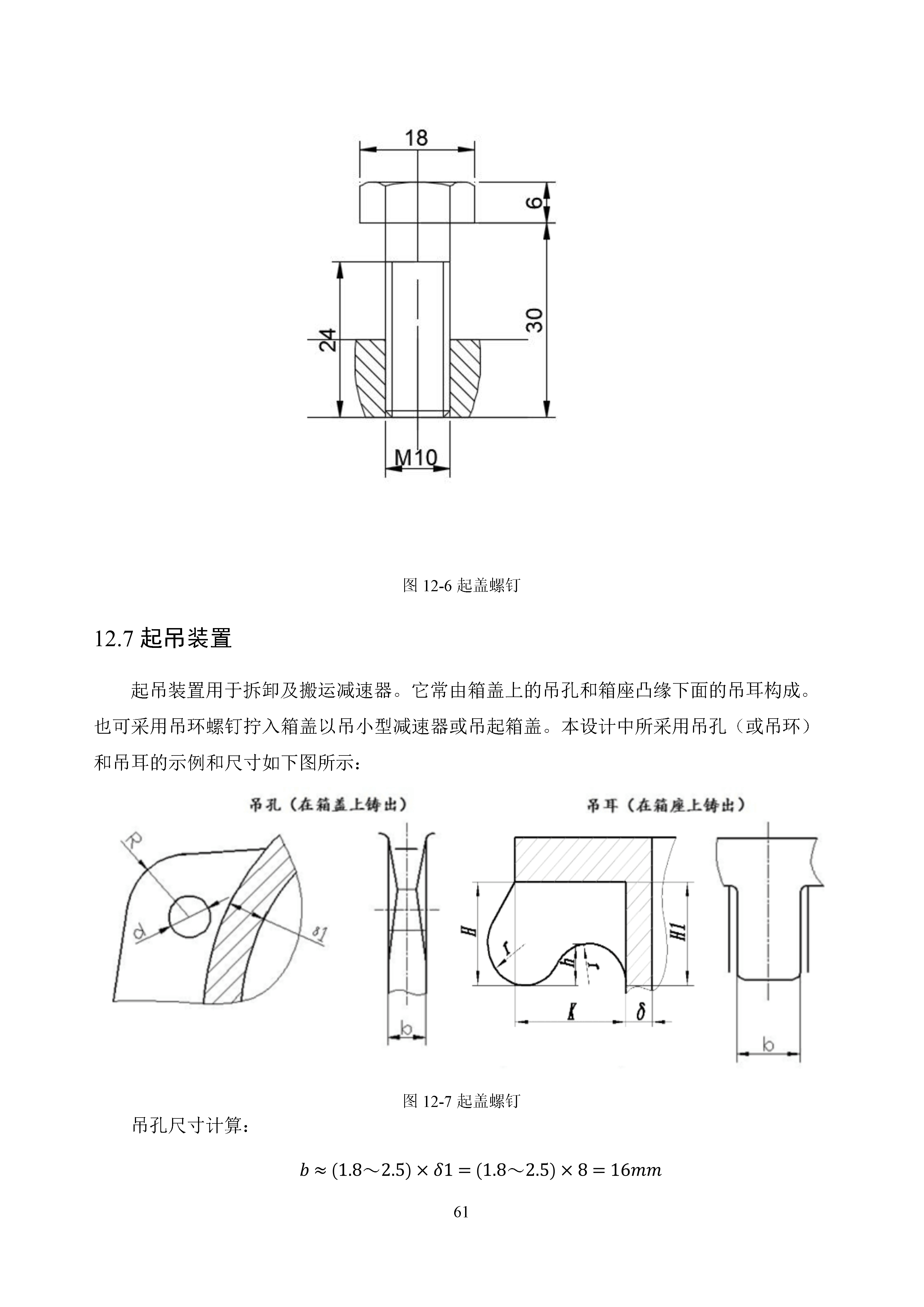 减速器