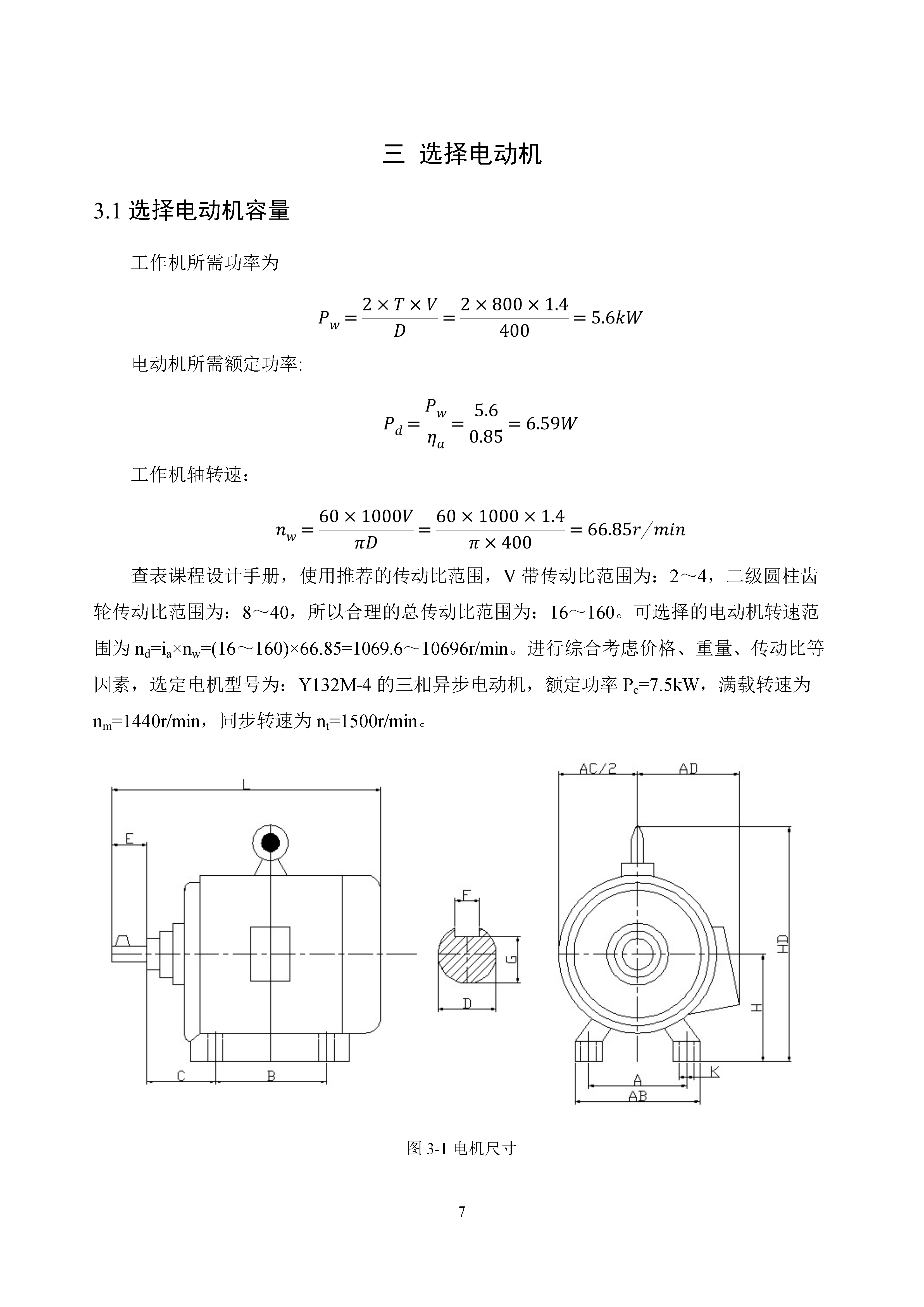 减速器