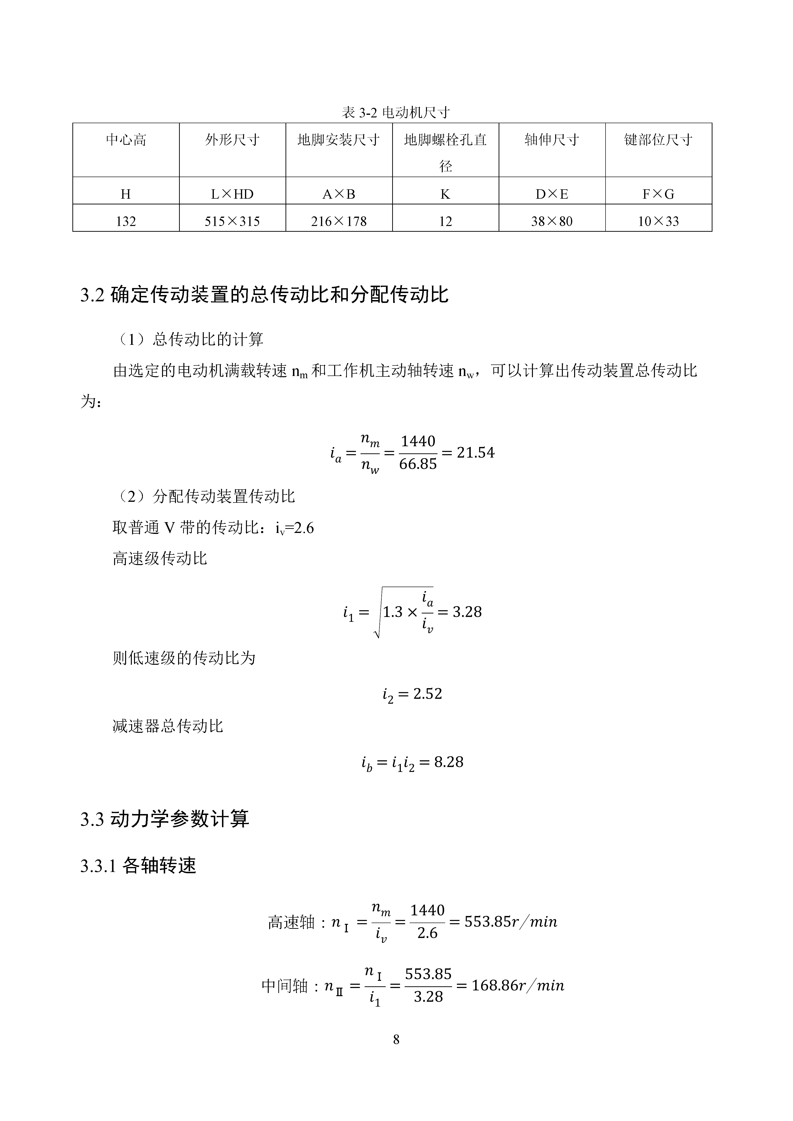 减速器